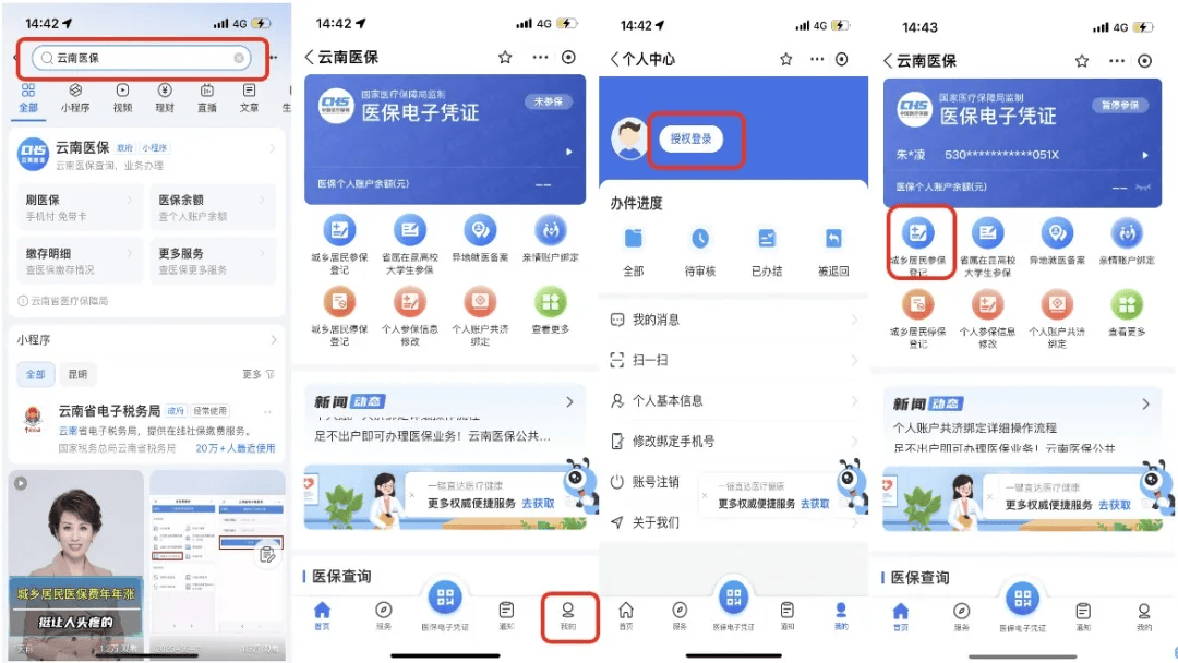 东阳最新医保取现24小时微信300块钱方法分析(最方便真实的东阳医保卡能微信提现金方法)
