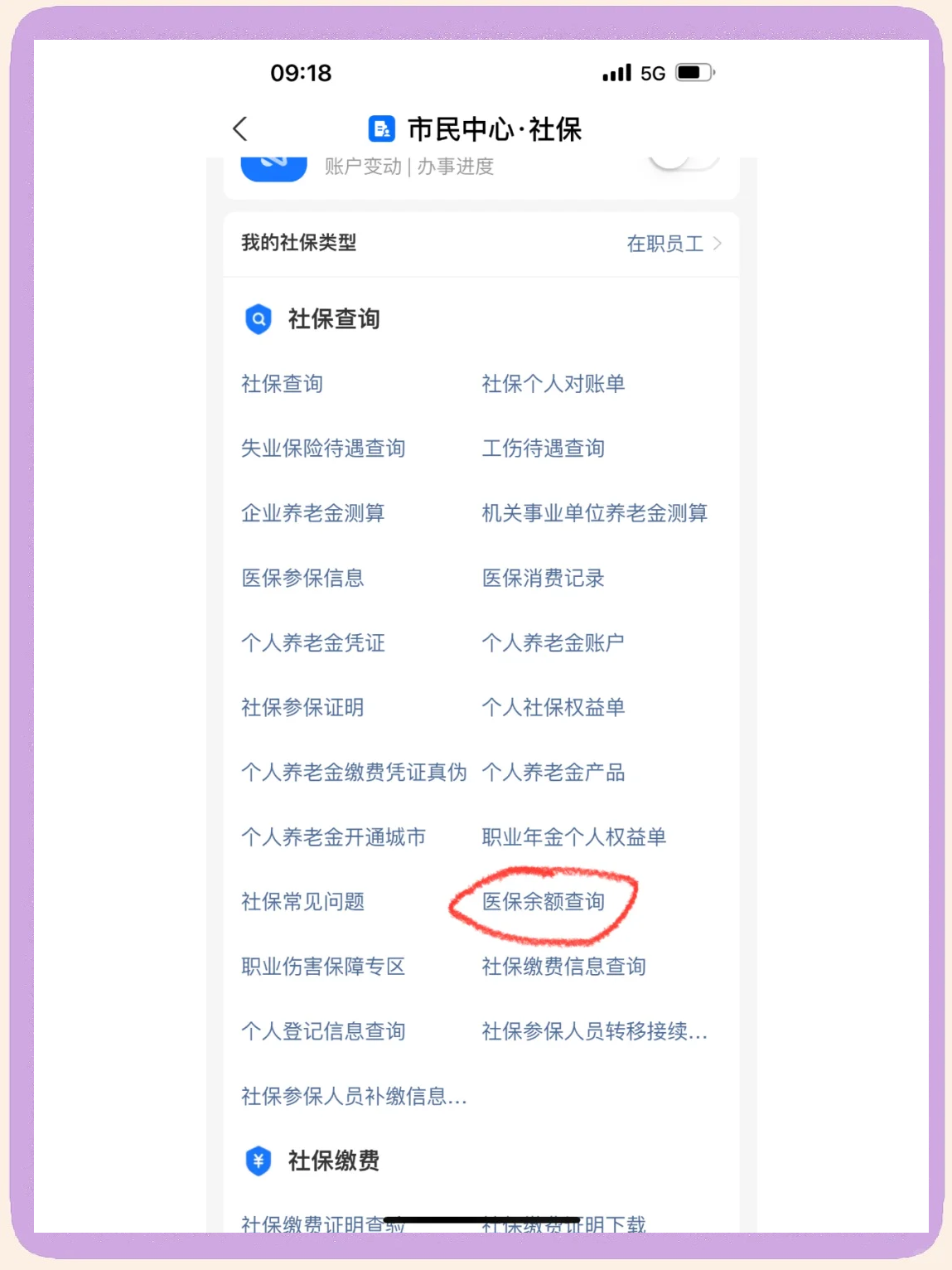 东阳最新微信上为什么查不到医保卡余额了方法分析(最方便真实的东阳微信查不了医保卡余额了方法)