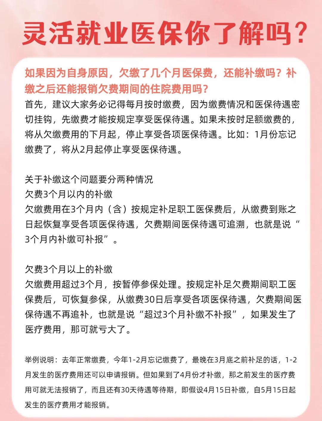 东阳最新医保5%与9%的区别方法分析(最方便真实的东阳社保医疗5%和9%有什么区别方法)