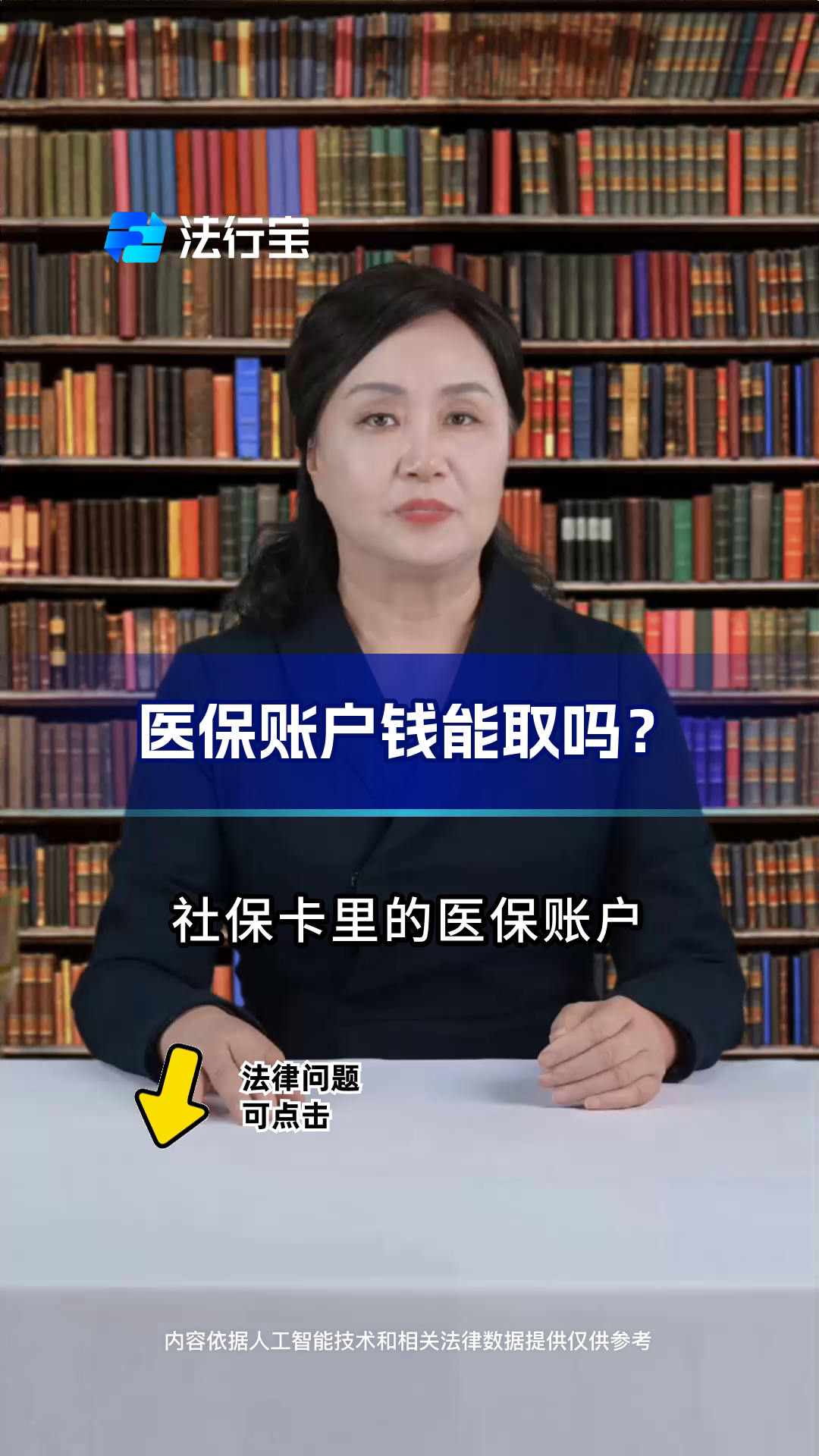 东阳最新医保卡套取现金流程方法分析(最方便真实的东阳医保卡套取现金操作25个点方法)