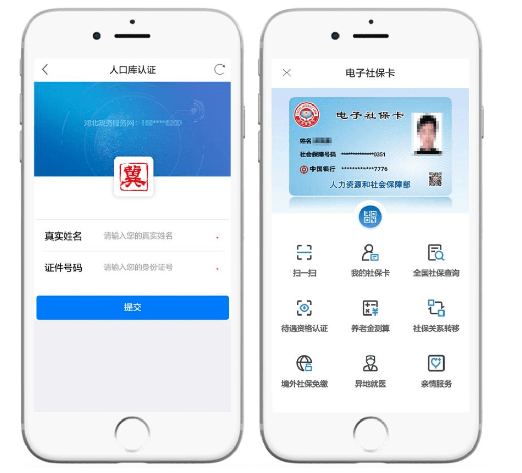 东阳最新微信社保卡是干什么用方法分析(最方便真实的东阳微信 社保卡方法)