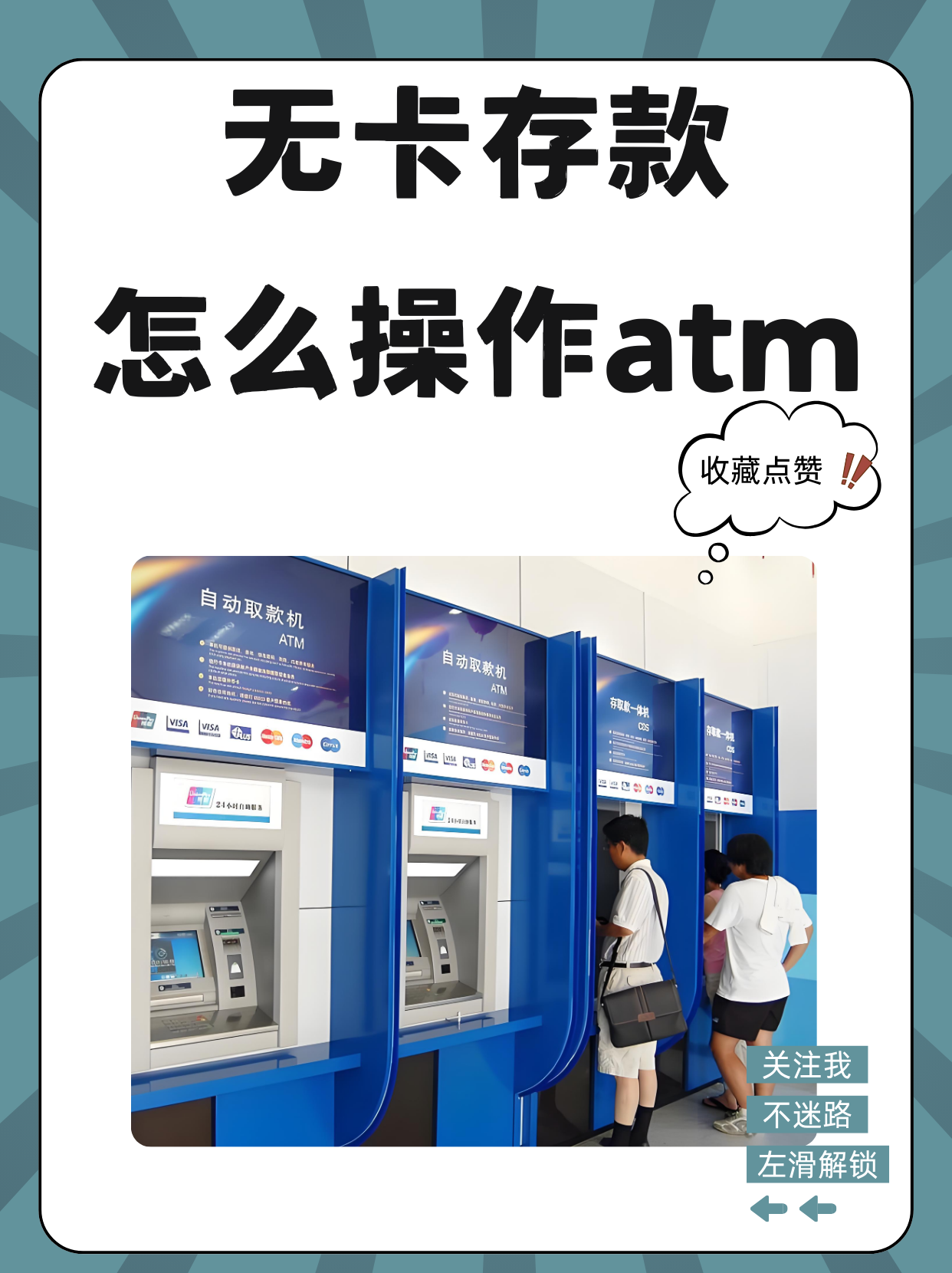 东阳最新医保卡提取现金方法自助提款机方法分析(最方便真实的东阳医保卡提取现金方法自助提款机能取吗方法)