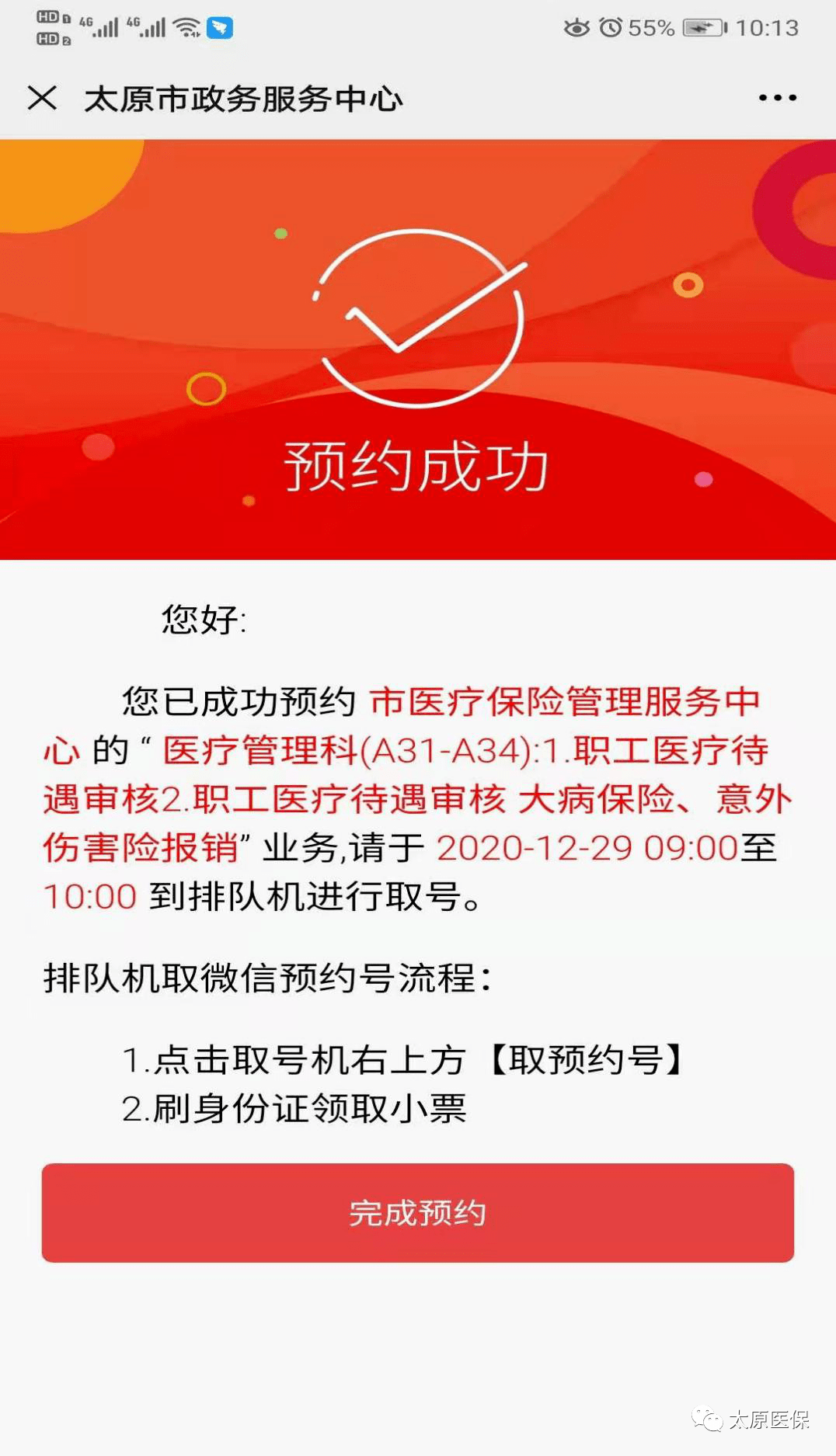 东阳最新医保套现24小时微信方法分析(最方便真实的东阳小额医保套现24小时微信方法)