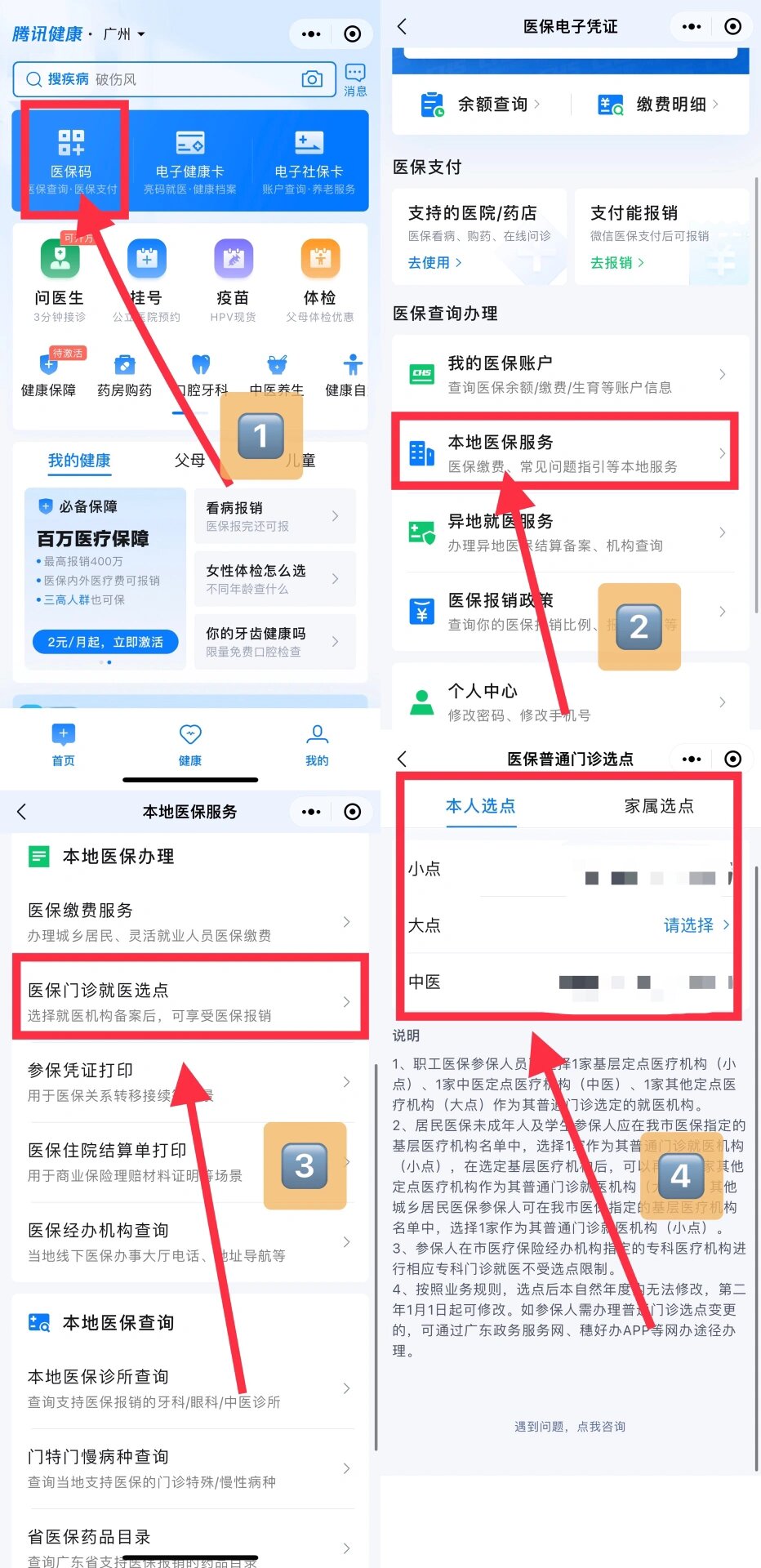 东阳最新医保卡微信提取现金步骤方法分析(最方便真实的东阳医保卡里的钱能用微信取出来吗方法)