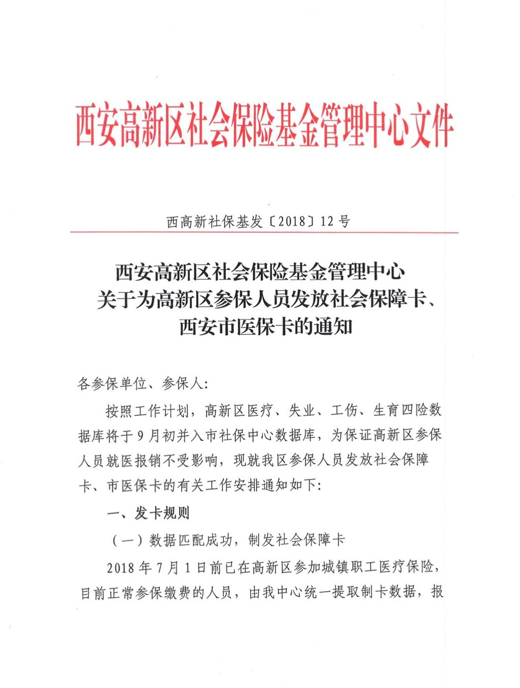 东阳最新西安24小时套医保卡方法分析(最方便真实的东阳西安收医保卡方法)