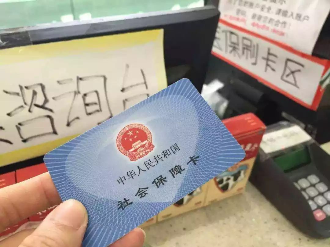 东阳医保卡余额套现联系方式的简单介绍