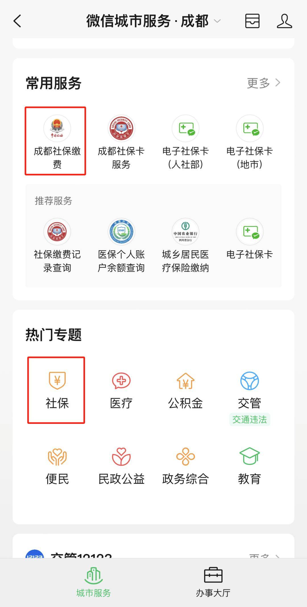 东阳最新24小时套医保卡微信方法分析(最方便真实的东阳24小时套医保卡微信最简单方法方法)