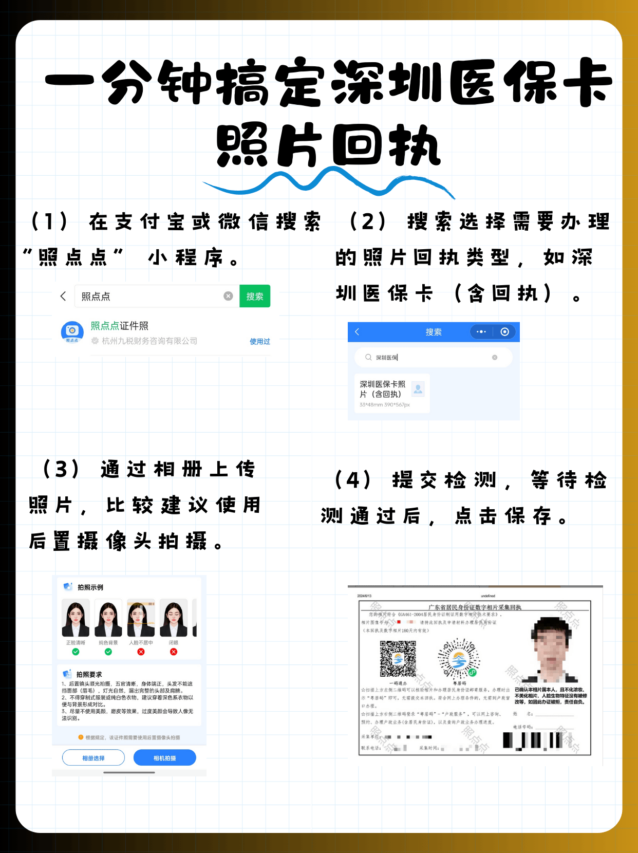 东阳最新深圳哪里可以医保卡取现方法分析(最方便真实的东阳深圳哪里有医保提现的地方方法)