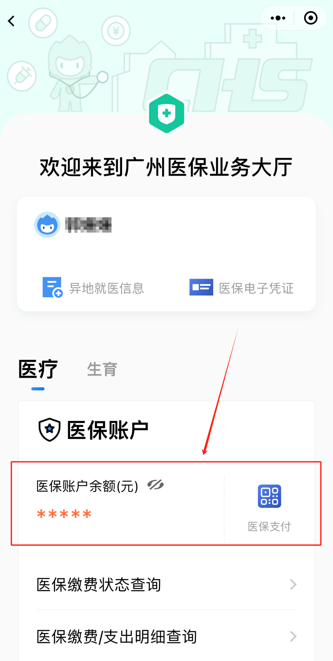 东阳最新医保卡上的钱怎么提现方法分析(最方便真实的东阳医保卡里的余额怎么提现方法)