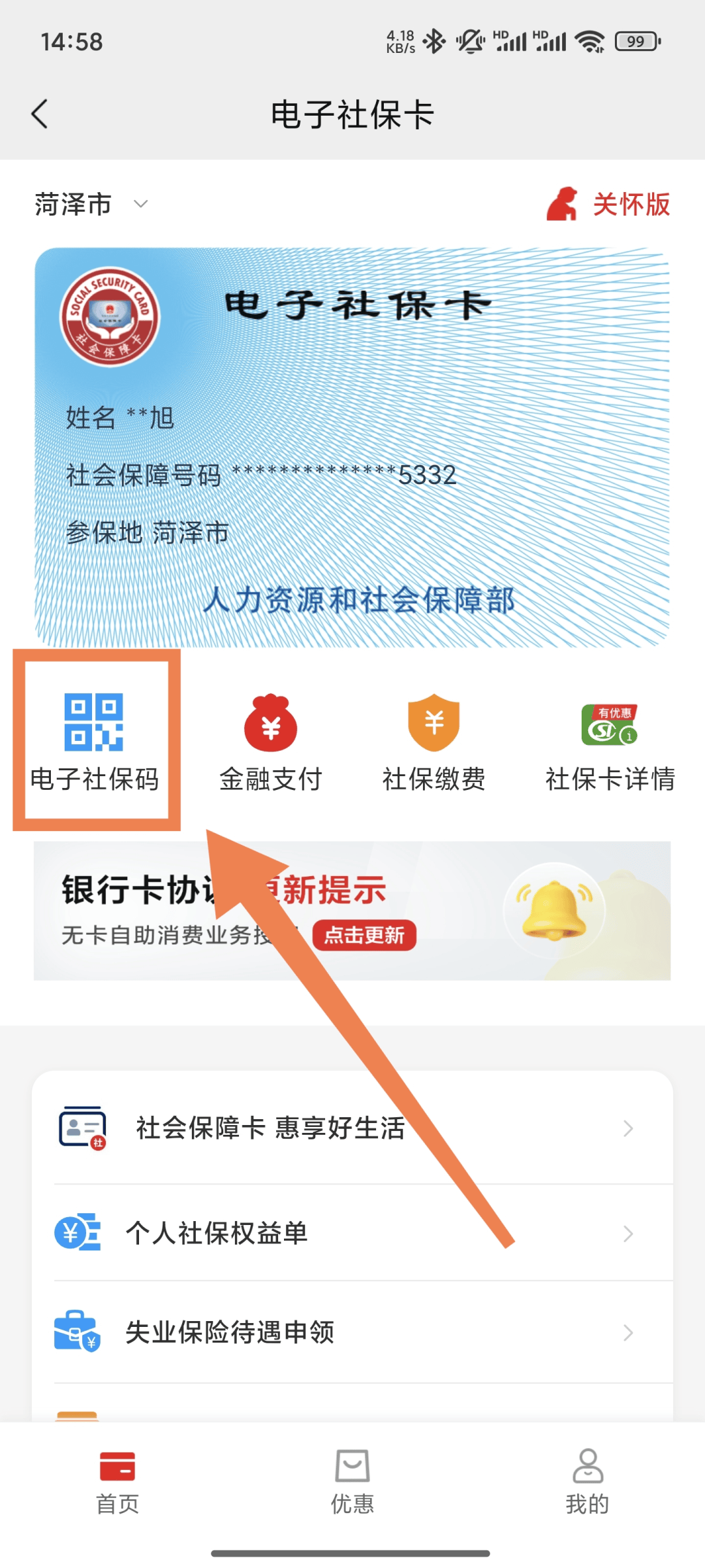 东阳最新24小时套社保卡微信方法分析(最方便真实的东阳24小时套社保卡微信可以吗方法)