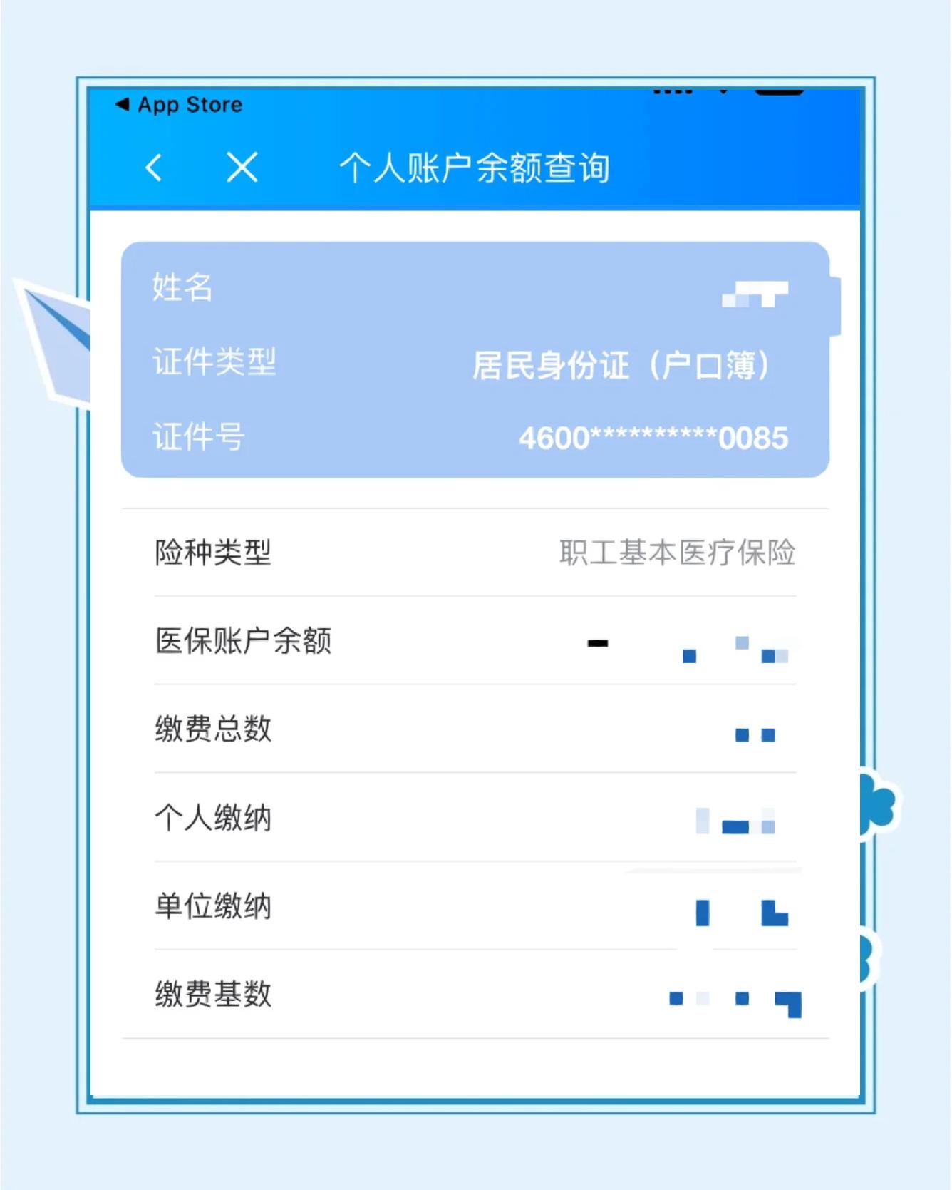 东阳最新医保余额网上提取方法分析(最方便真实的东阳医保在线提取方法)