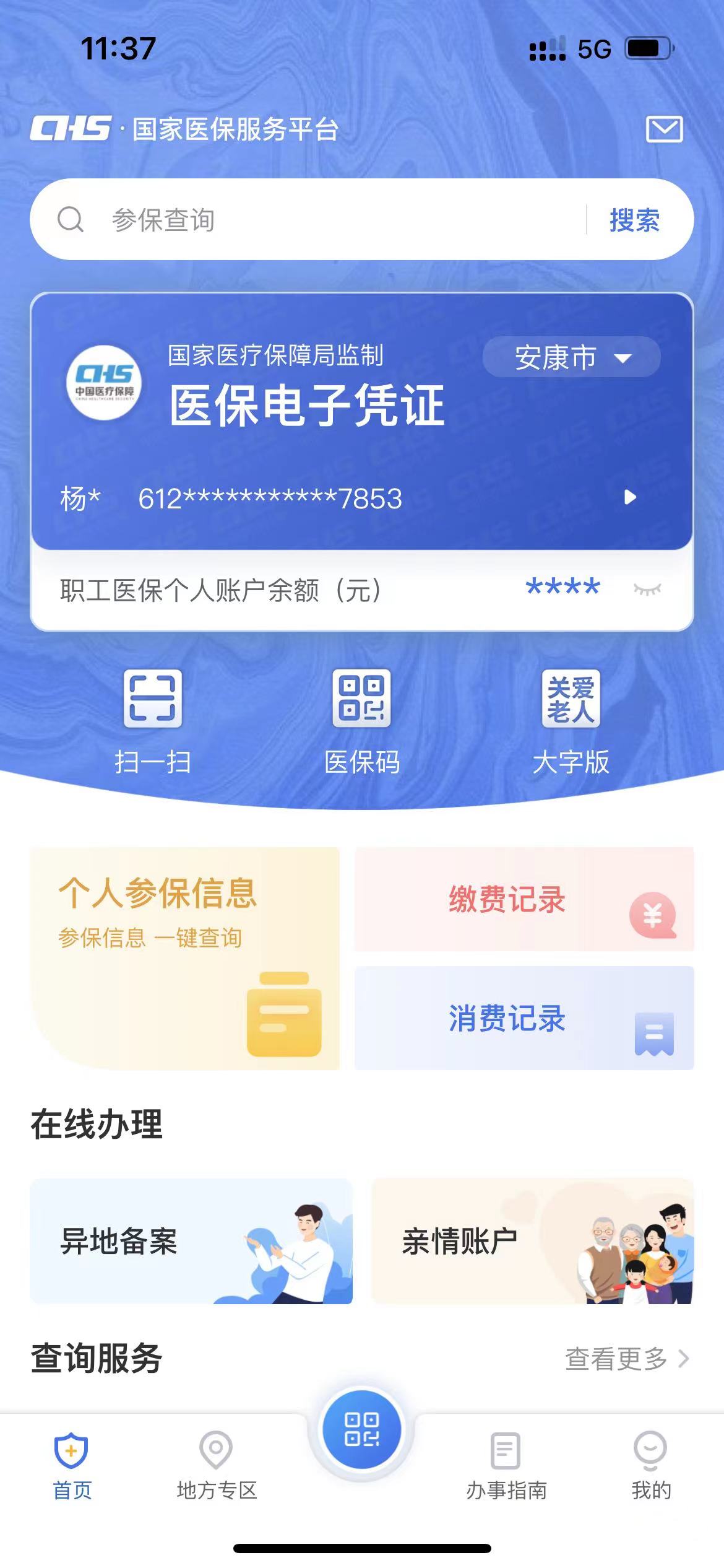 东阳最新西安医保卡套取现金电话方法分析(最方便真实的东阳西安医保卡可以取现吗方法)