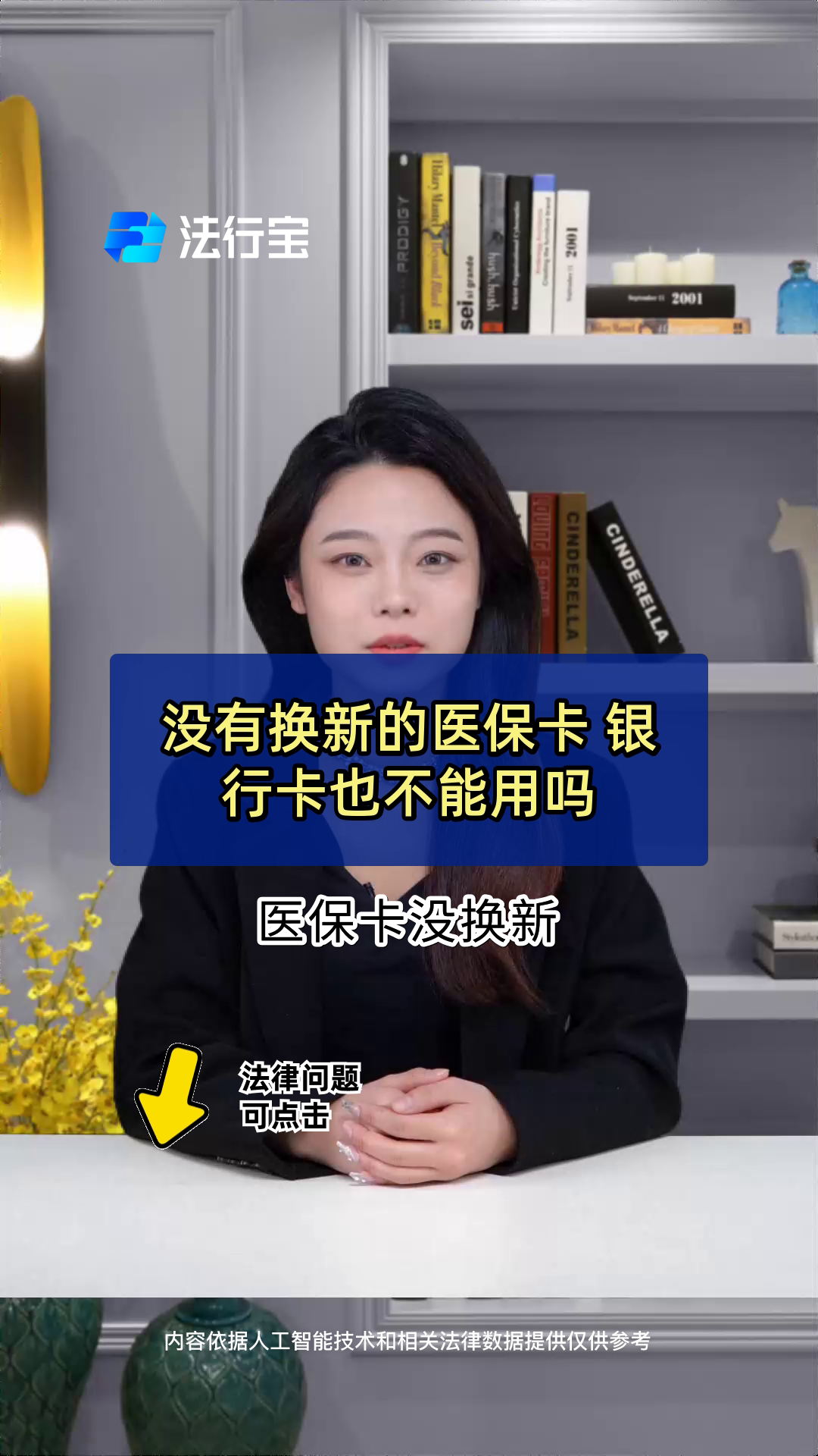 东阳最新医保卡换现金违法吗方法分析(最方便真实的东阳刷医保卡换现金是什么罪方法)
