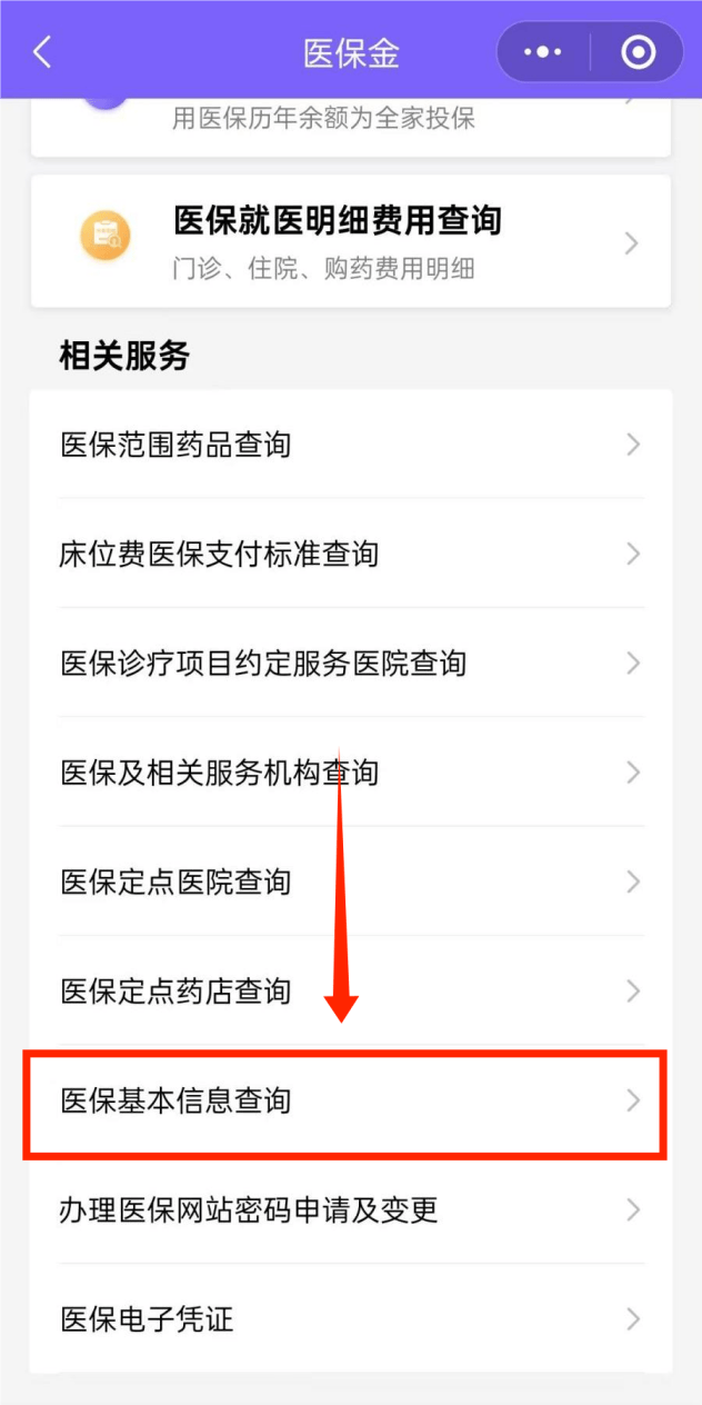 东阳最新医保余额网上提取手机上怎么提取方法分析(最方便真实的东阳医保余额网上提取手机上怎么提取不了方法)