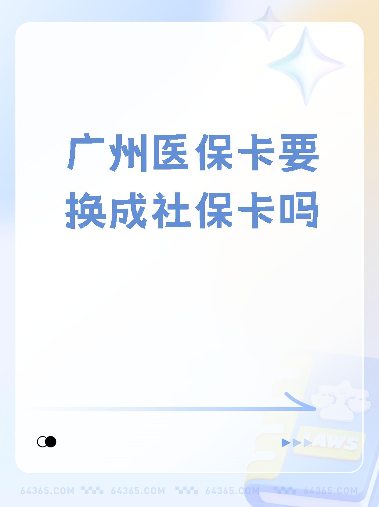东阳最新广州医保卡怎么取现方法分析(最方便真实的东阳广州医保卡取现金步骤详解方法)
