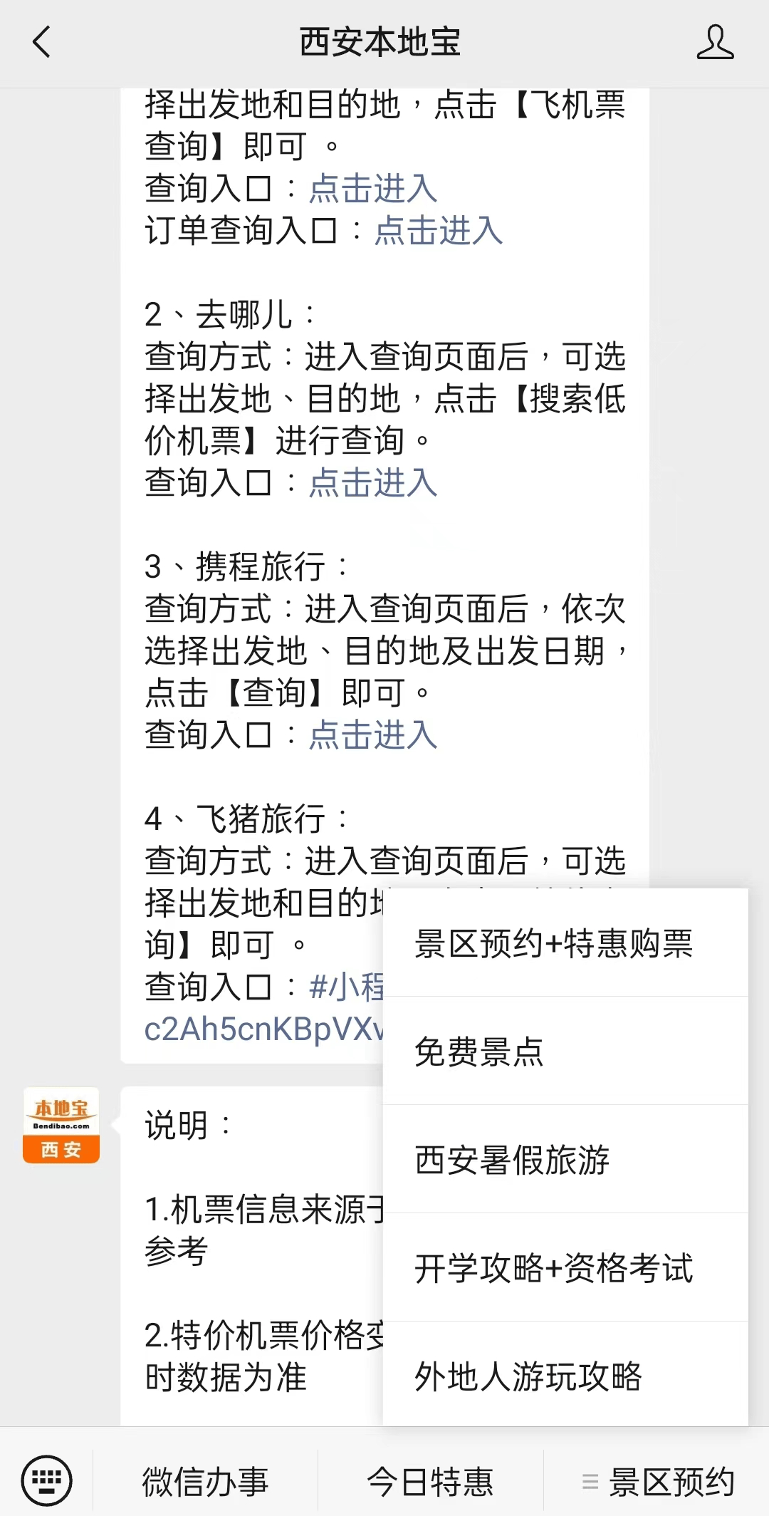 东阳最新西安医保取现24小时微信方法分析(最方便真实的东阳西安市医疗保险卡余额可以取现吗?方法)