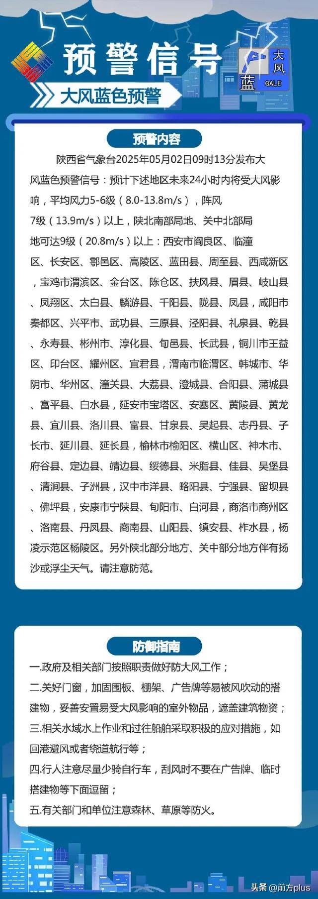 东阳最新西安24小时天气预报方法分析(最方便真实的东阳西安24小时天气预报分时段方法)
