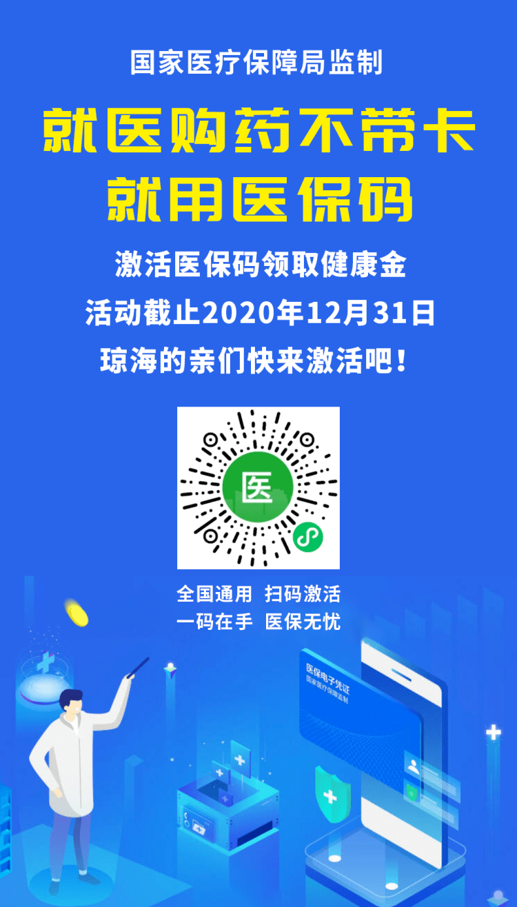 东阳24小时套医保余额提取现金的简单介绍