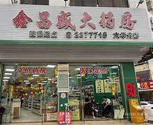 东阳最新小药店愿意套现的原因分析方法分析(最方便真实的东阳药店会给你套现医保卡吗方法)