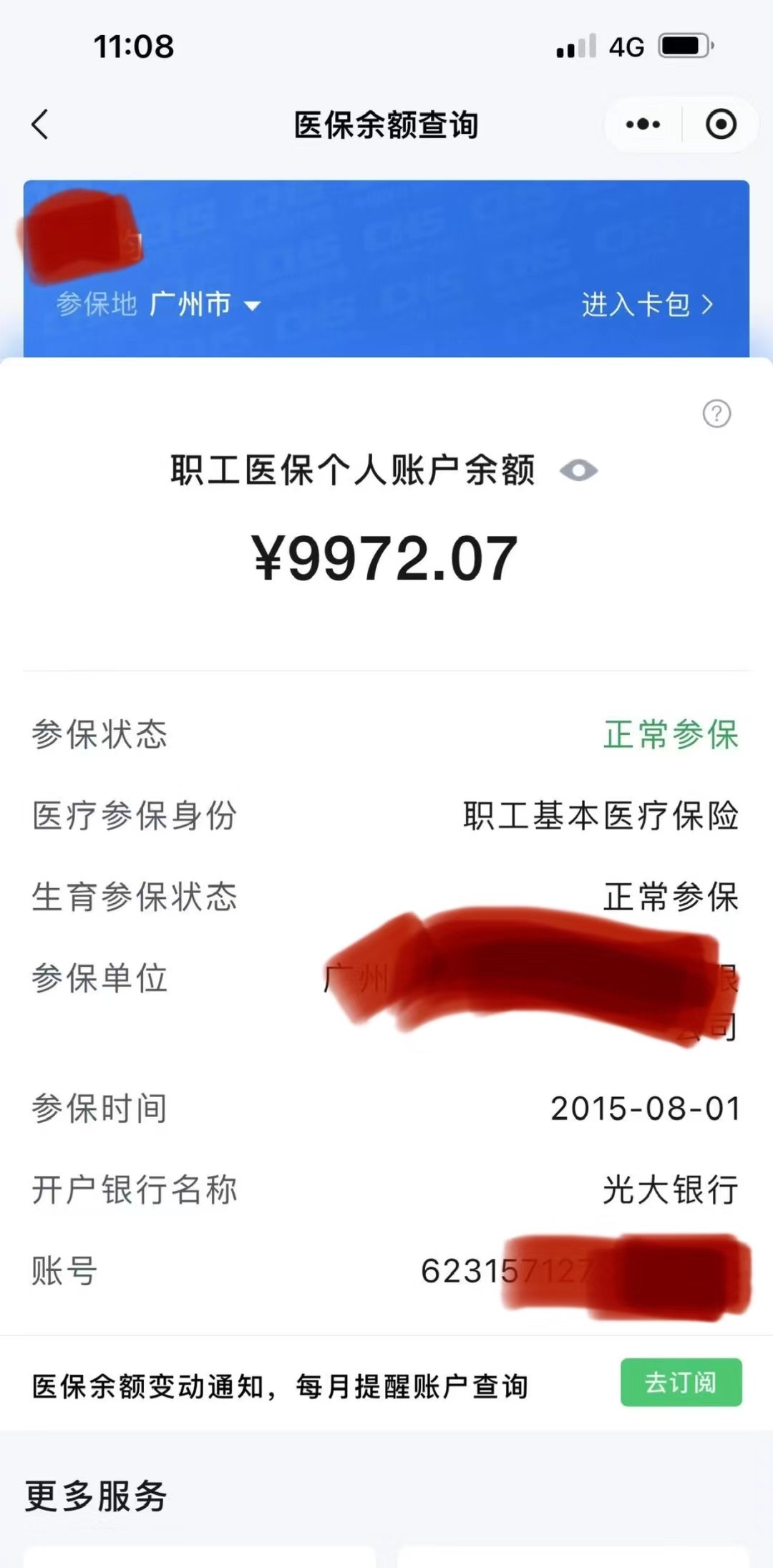 东阳最新电子医保卡提取现金方法方法分析(最方便真实的东阳电子医保卡提取现金方法怎么操作方法)