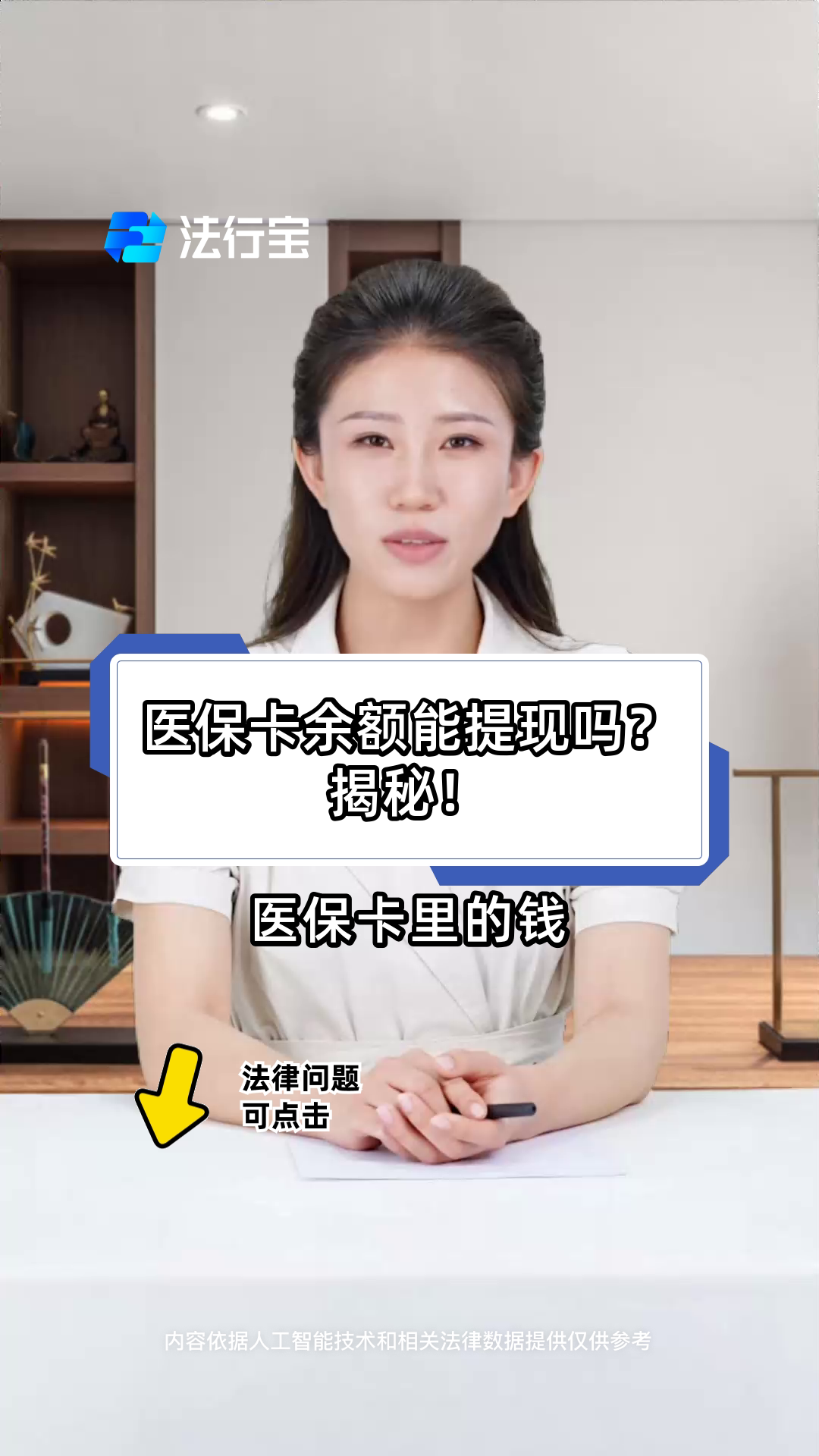 东阳最新医保卡套取现金操作25个点方法分析(最方便真实的东阳医保卡套取现金操作25个点嶶新qw413612诚安转出方法)