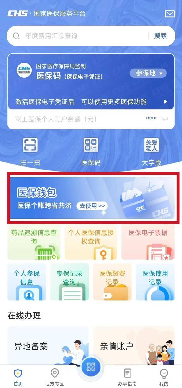 东阳最新医保卡提现套取微信方法分析(最方便真实的东阳医保提取24小时微信方法)