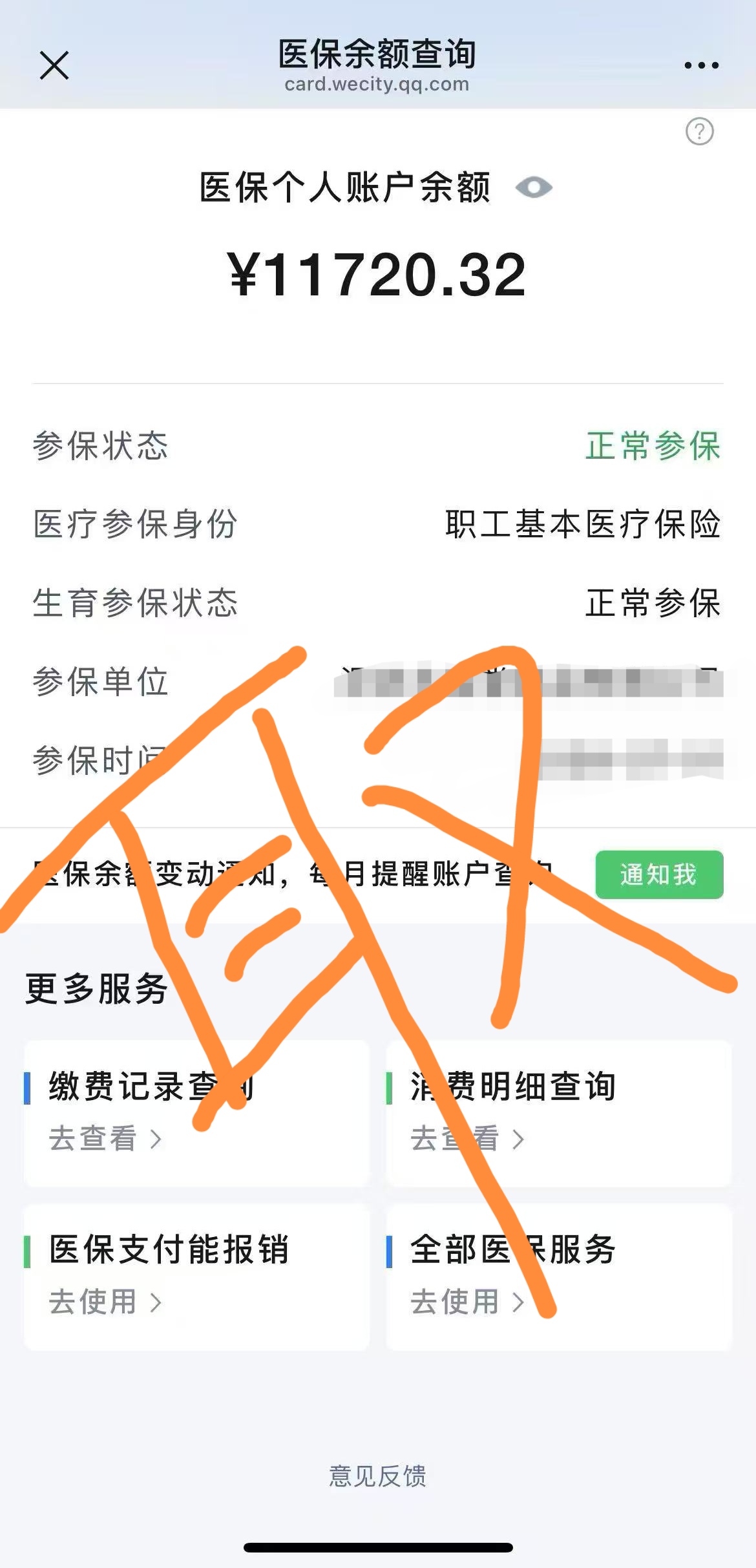 东阳最新医保卡提现方法有几种方法分析(最方便真实的东阳医保卡提现方法有几种图片方法)
