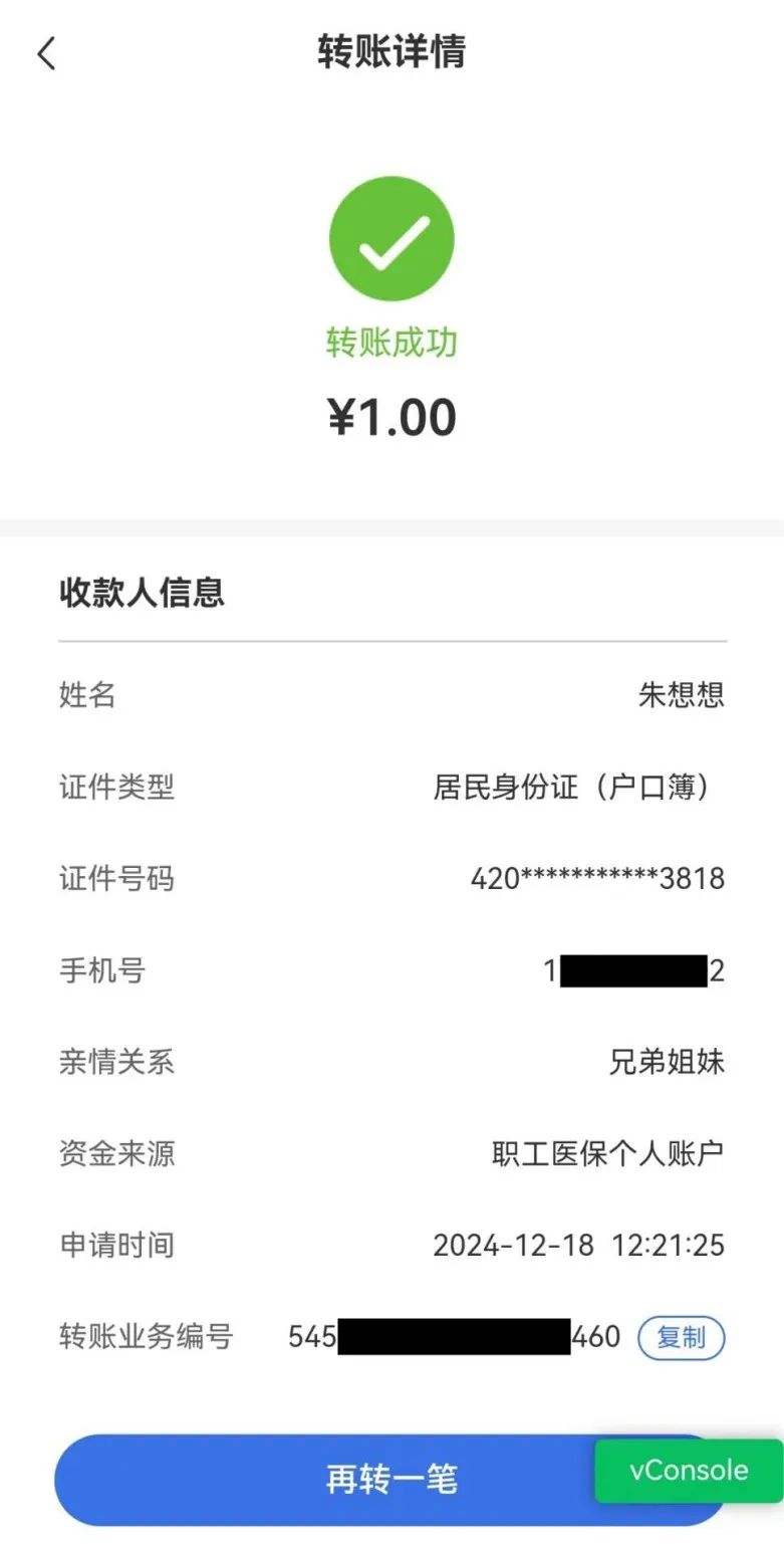 东阳最新医保个人账户余额提取方法分析(最方便真实的东阳医保个人账户余额提取嶶新qw413612助君取出方法)