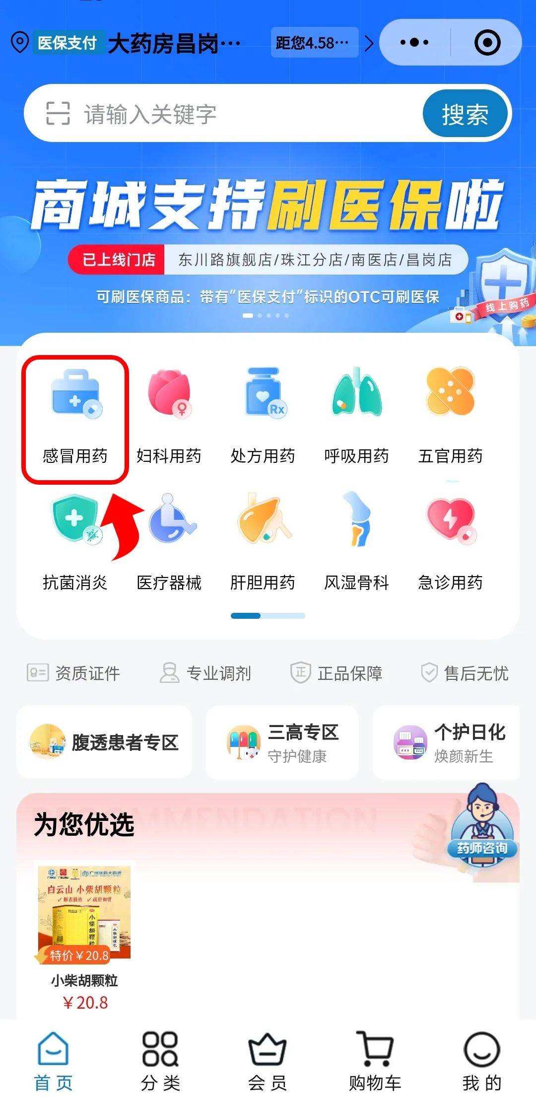 东阳最新药房愿意让你套医保卡吗方法分析(最方便真实的东阳药店给套医保卡吗方法)