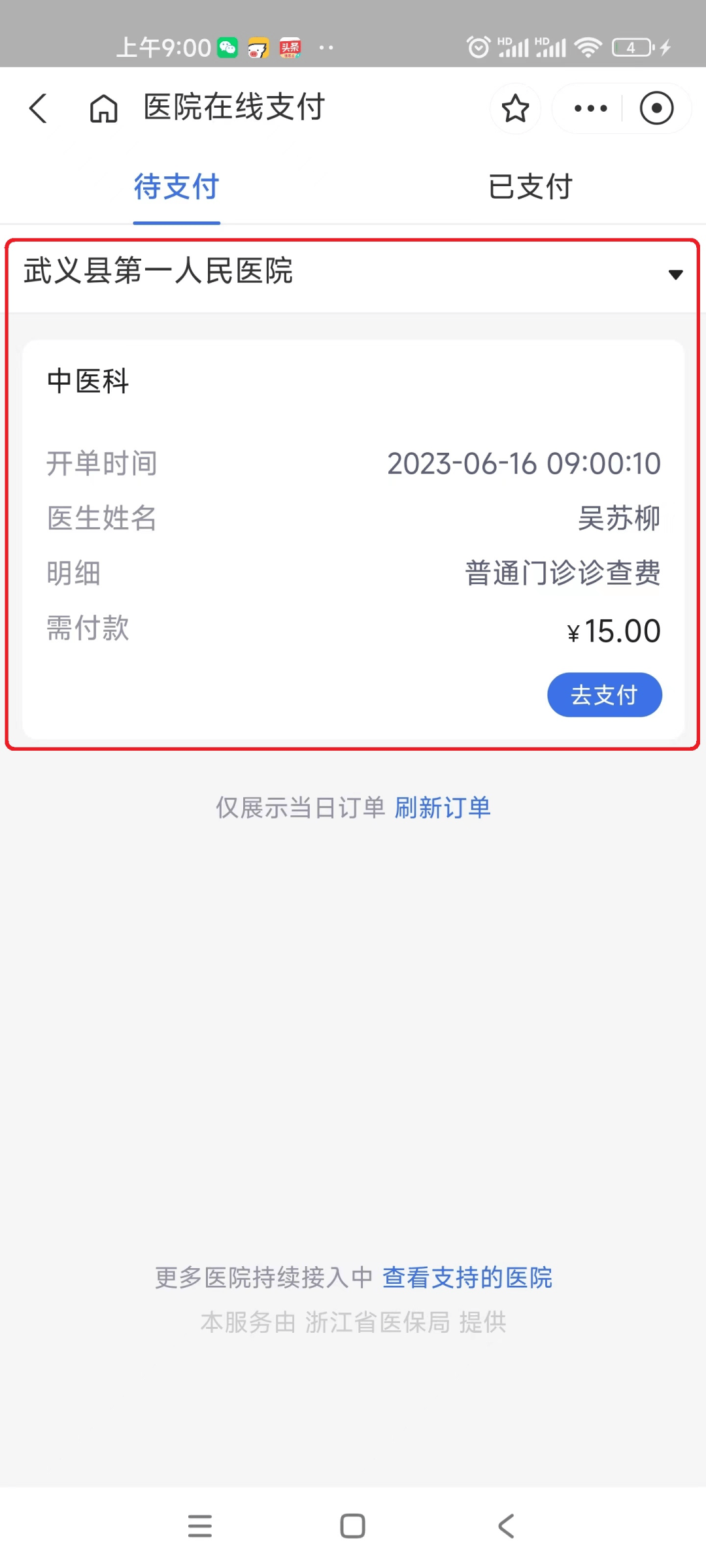 东阳最新医保24小时咨询电话人工方法分析(最方便真实的东阳医保热线24小时人工服务电话的详细信息方法)