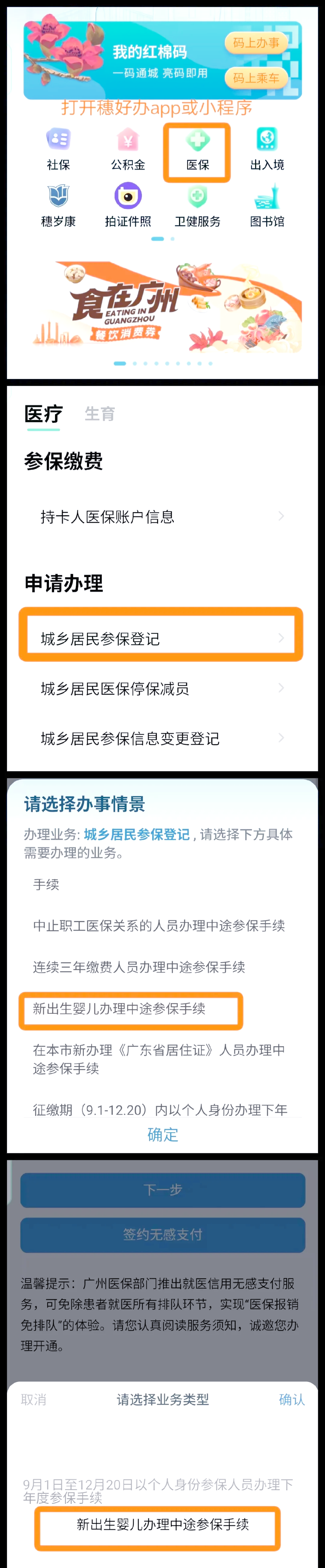 东阳最新广州医保卡怎么套出来方法分析(最方便真实的东阳广州医保卡里的钱能取出来吗?怎么取?能取多少?方法)