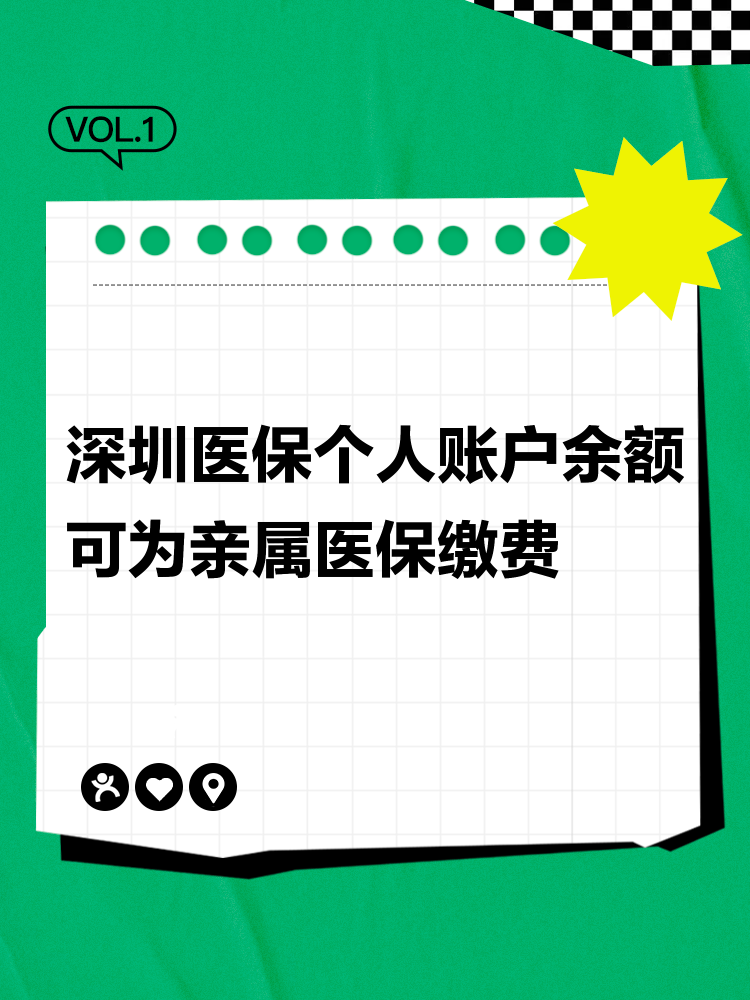 东阳最新深圳医保个人帐户提取方法分析(最方便真实的东阳深圳医保个人帐户提取流程方法)