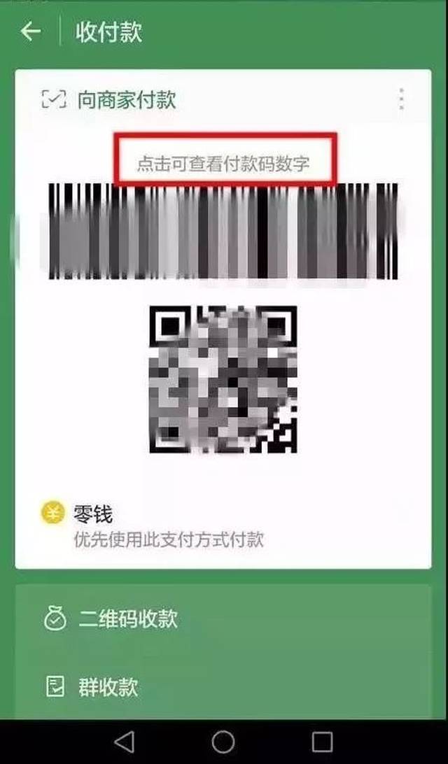 东阳最新24小时在线收微信方法分析(最方便真实的东阳如何微信24小时收钱方法)