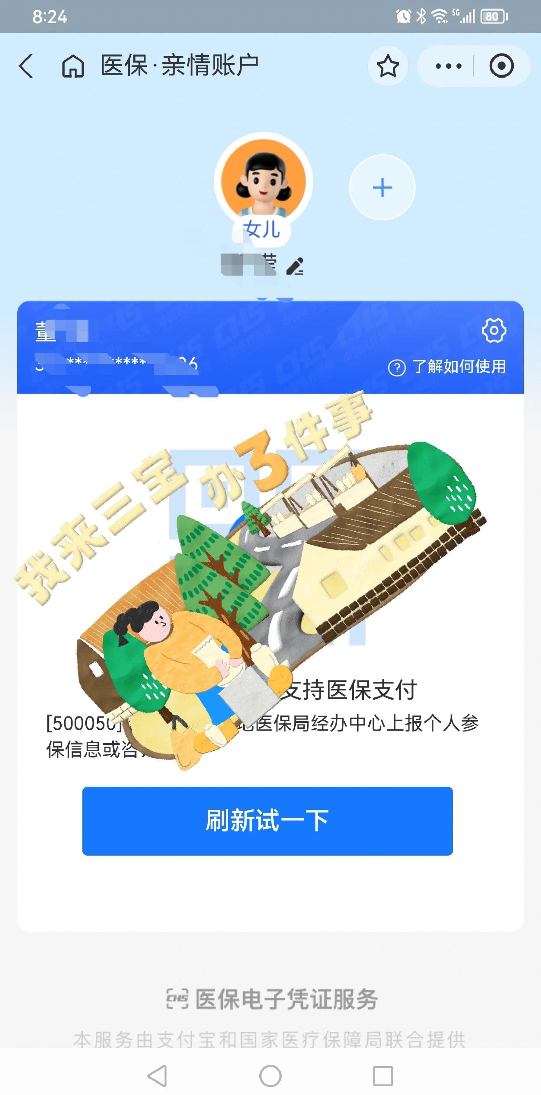 东阳最新医保卡提取现金方法app方法分析(最方便真实的东阳医保卡提取现金方法嶶新qw413612助君取出方法)