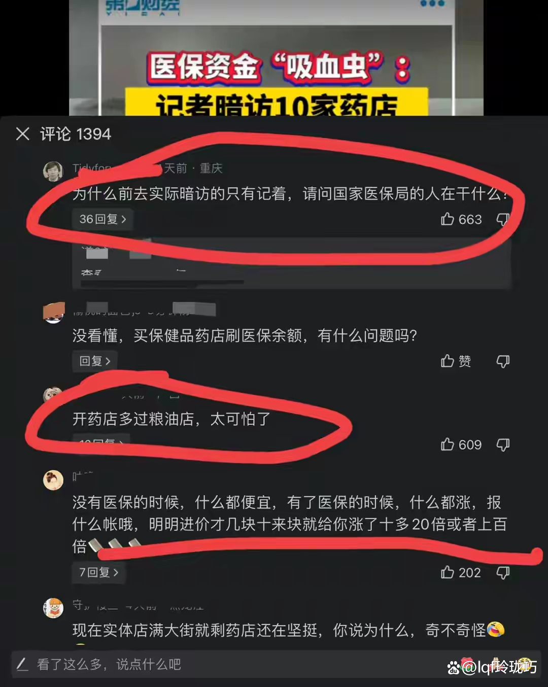 东阳最新怎么跟药店老板说套医保方法分析(最方便真实的东阳怎么让药店给我套医保钱方法)