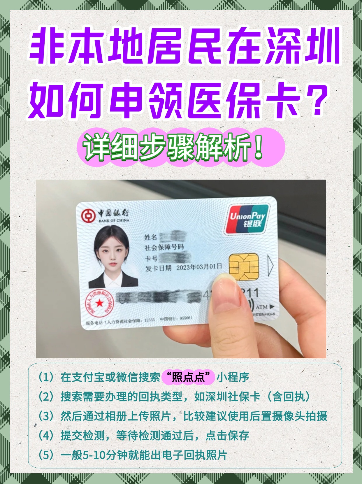 东阳最新医保卡提取现金方法2023方法分析(最方便真实的东阳医保卡提取现金方法2023最新方法)