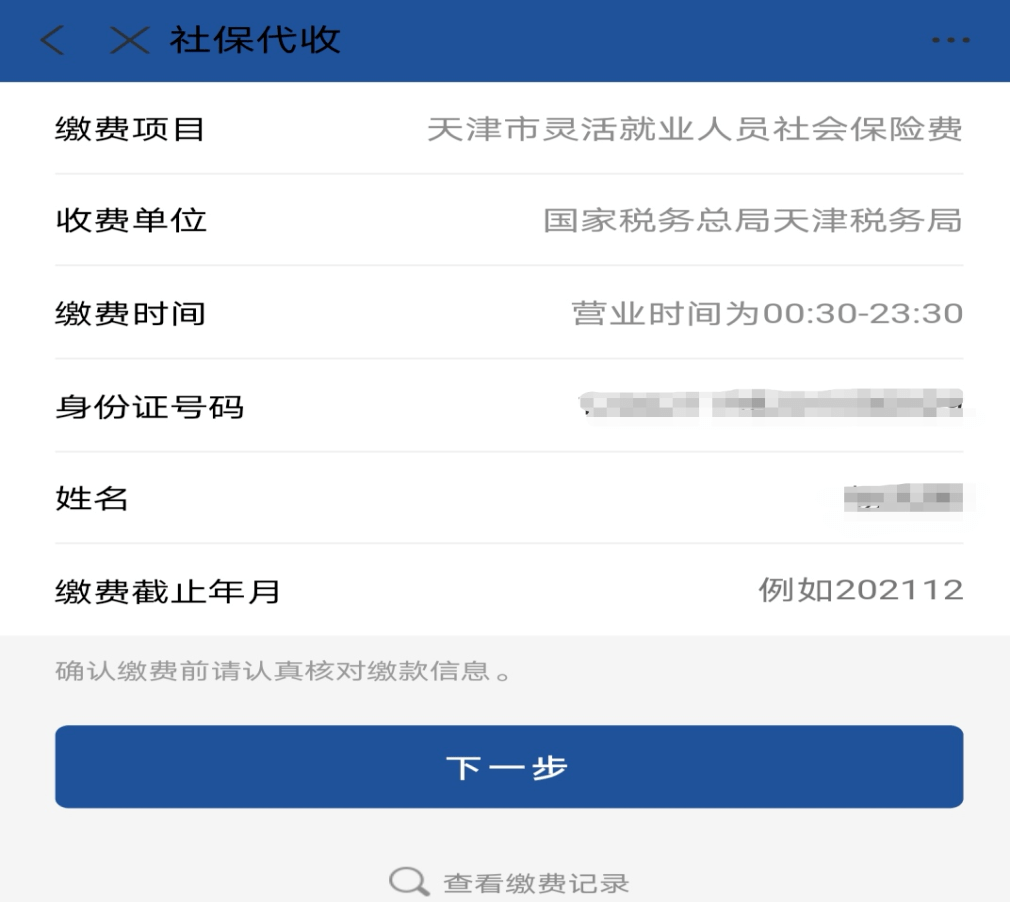 东阳最新北京社保套现24小时微信方法分析(最方便真实的东阳北京社保账户余额怎么提现方法)
