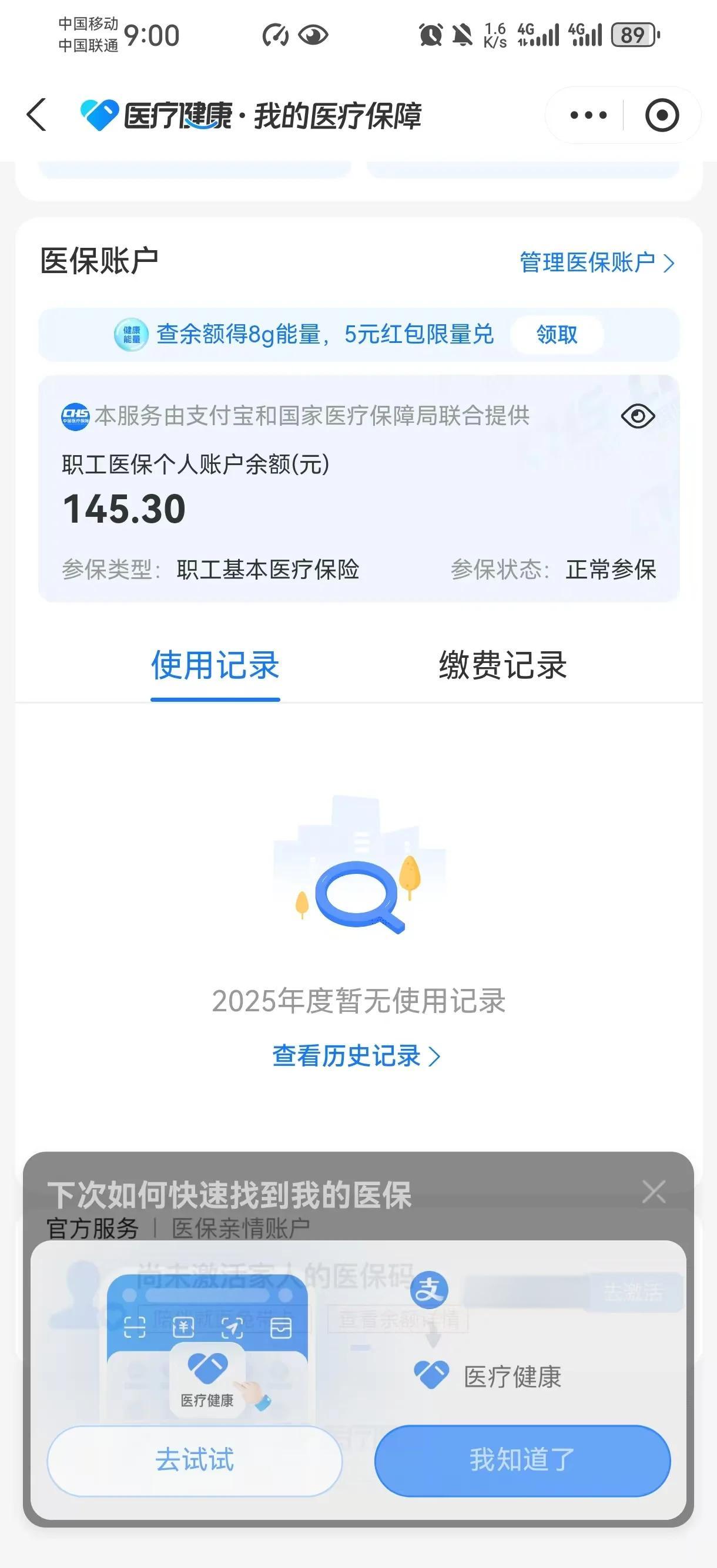 东阳最新深圳医保卡余额提取方法分析(最方便真实的东阳深圳医保卡余额提取流程方法)