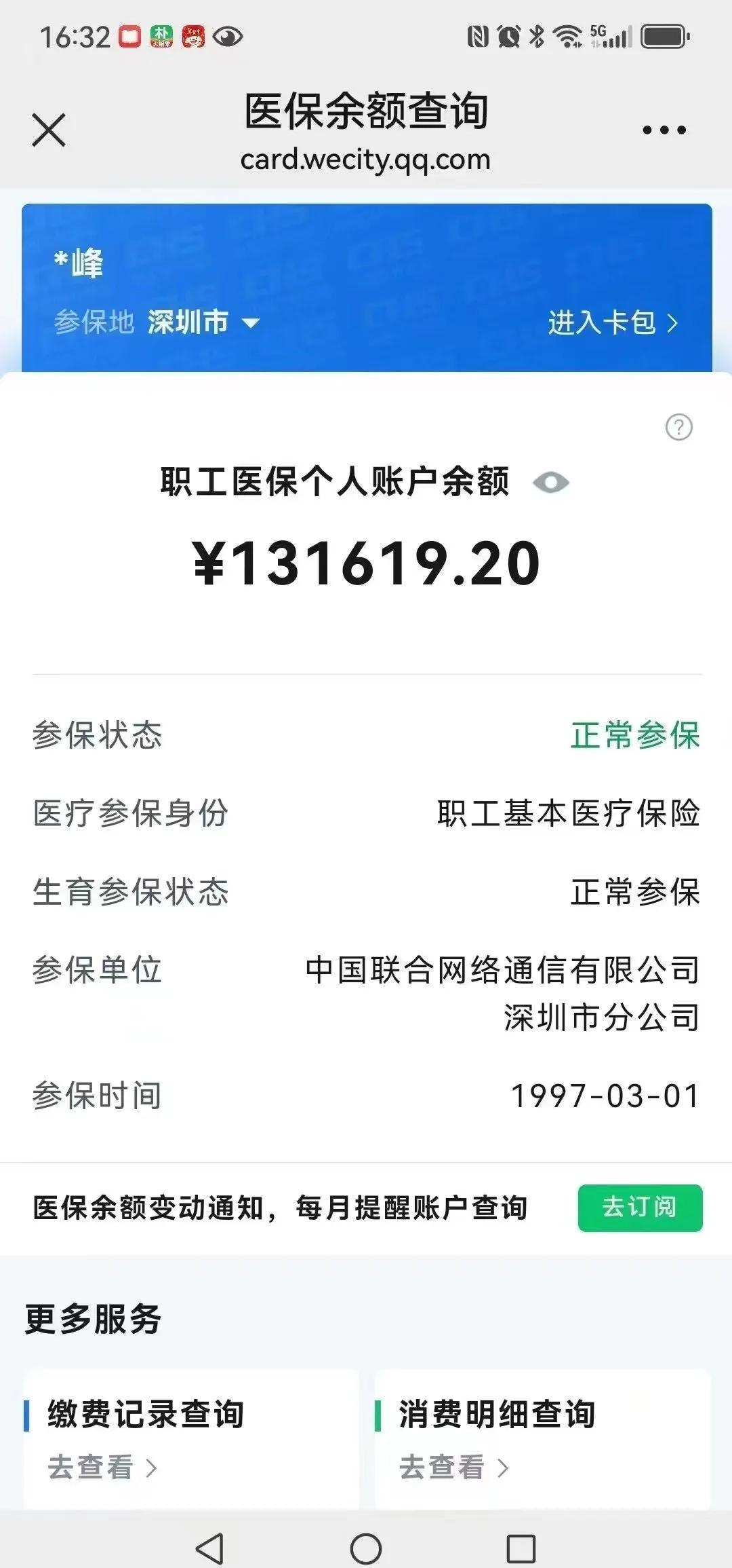 东阳最新医保卡余额提取方式方法分析(最方便真实的东阳医保卡余额提取方式怎么选方法)