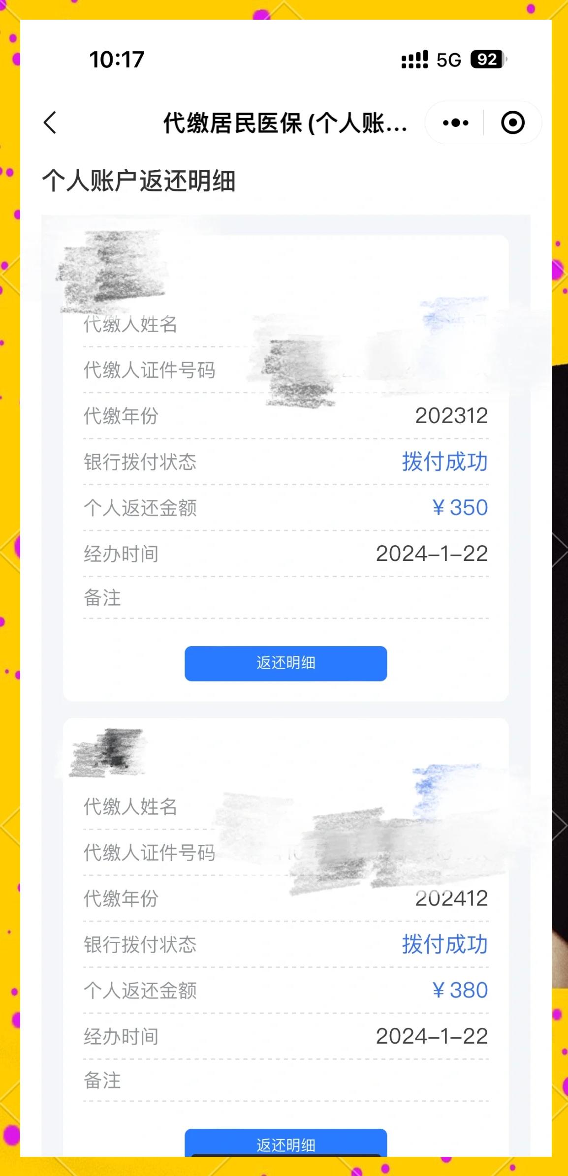 东阳最新医保卡的钱转到微信方法分析(最方便真实的东阳医保卡转入钱方法)