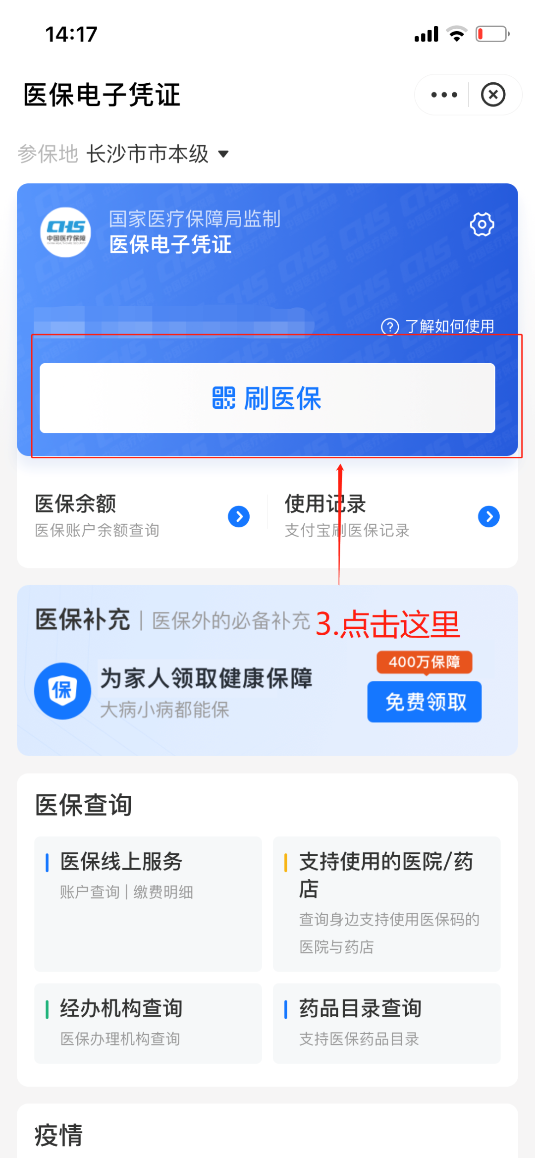 东阳最新医保套现怎么套啊方法分析(最方便真实的东阳医保套现怎么套啊安全吗方法)