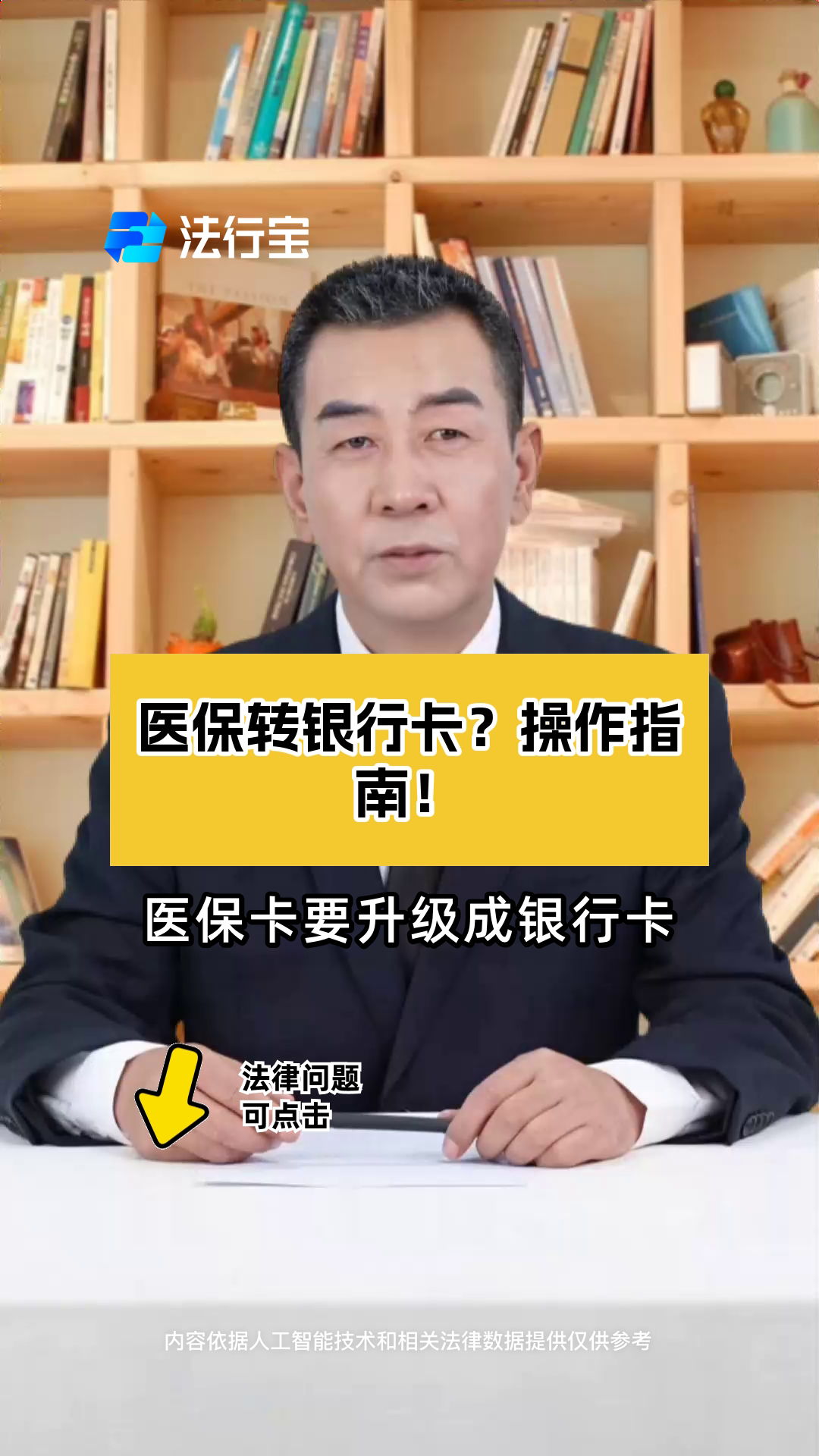 东阳最新医保卡套取现金操作2019方法分析(最方便真实的东阳医保卡套取现金操作25个点嶶新qw413612诚安转出方法)