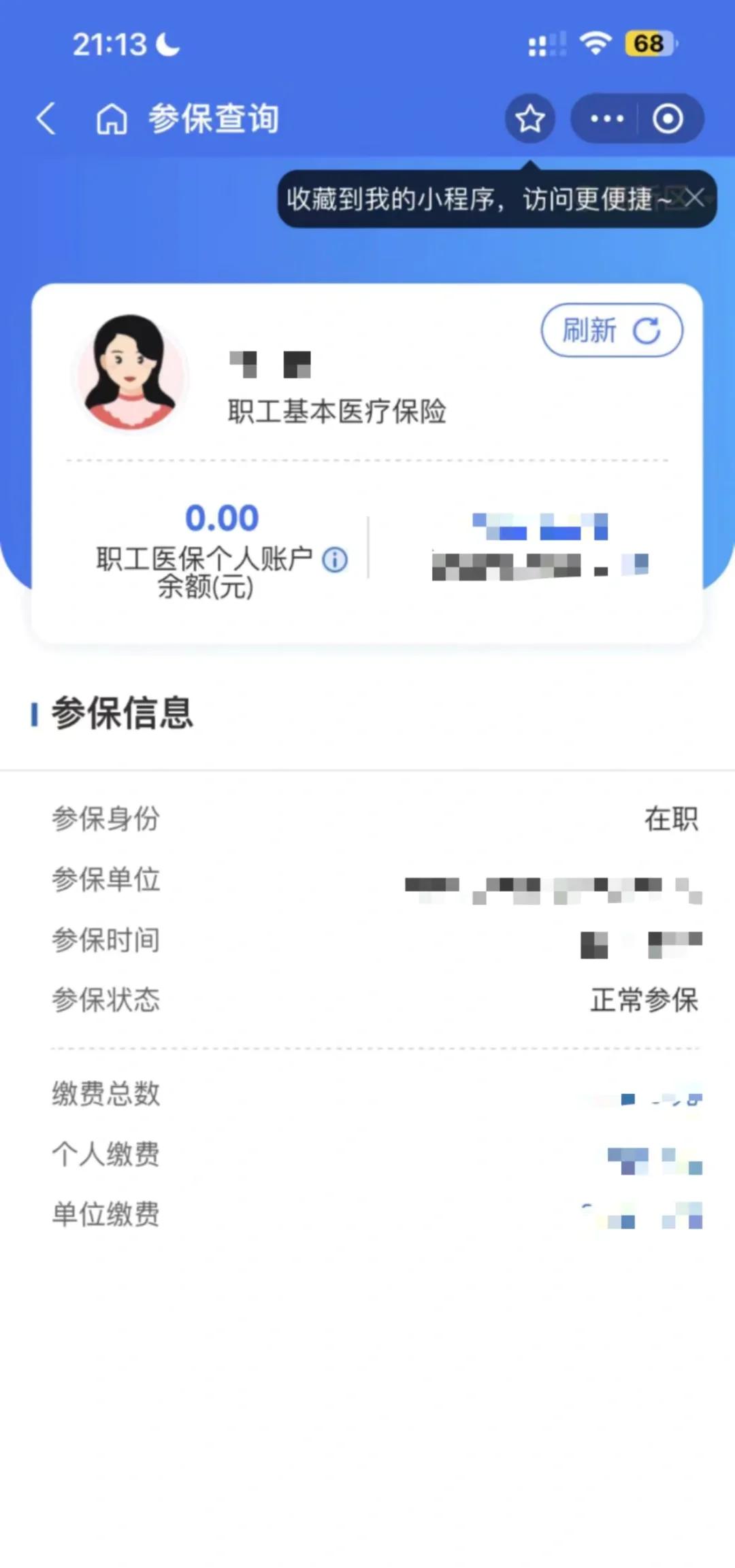 东阳最新医保卡余额转移要多久方法分析(最方便真实的东阳医保卡余额转移要多久到账方法)