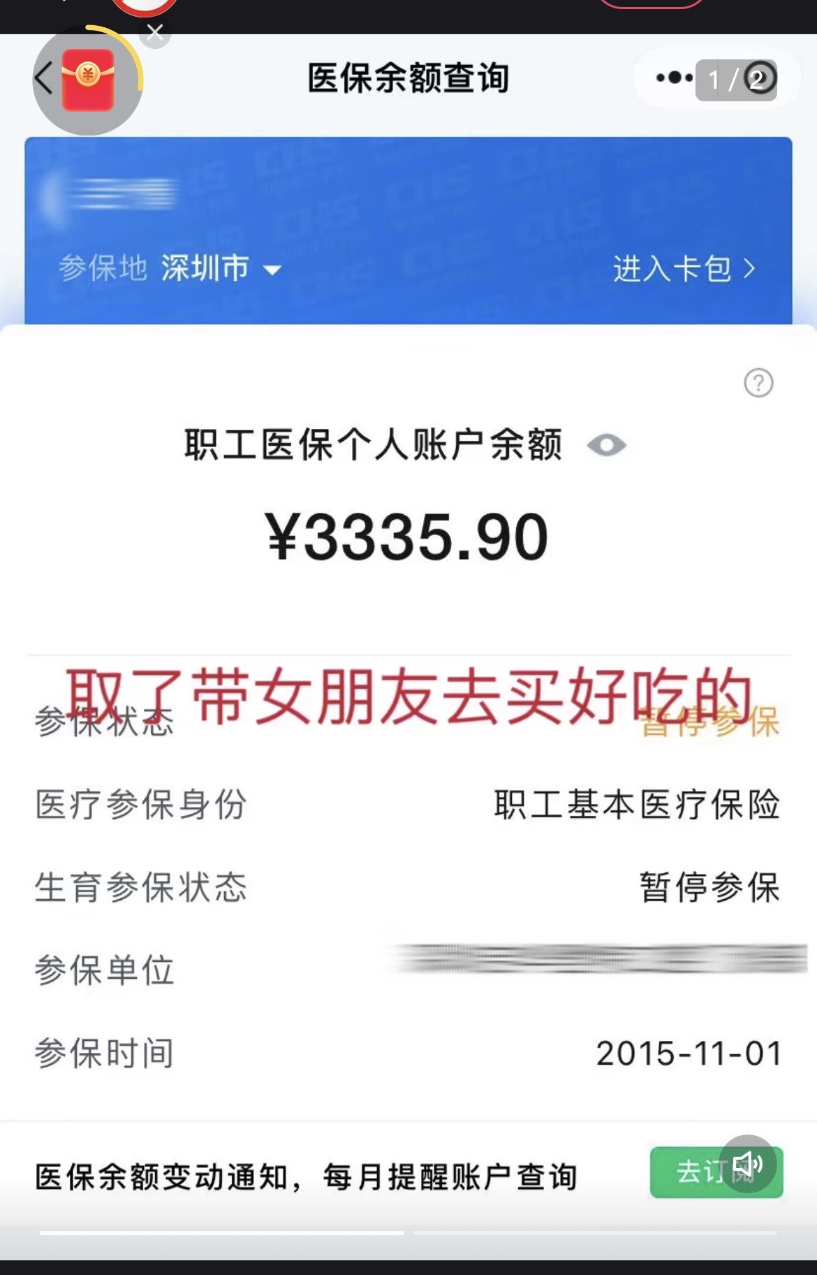 东阳最新医保卡余额能取出来吗方法分析(最方便真实的东阳父亲死亡医保卡余额能取出来吗方法)