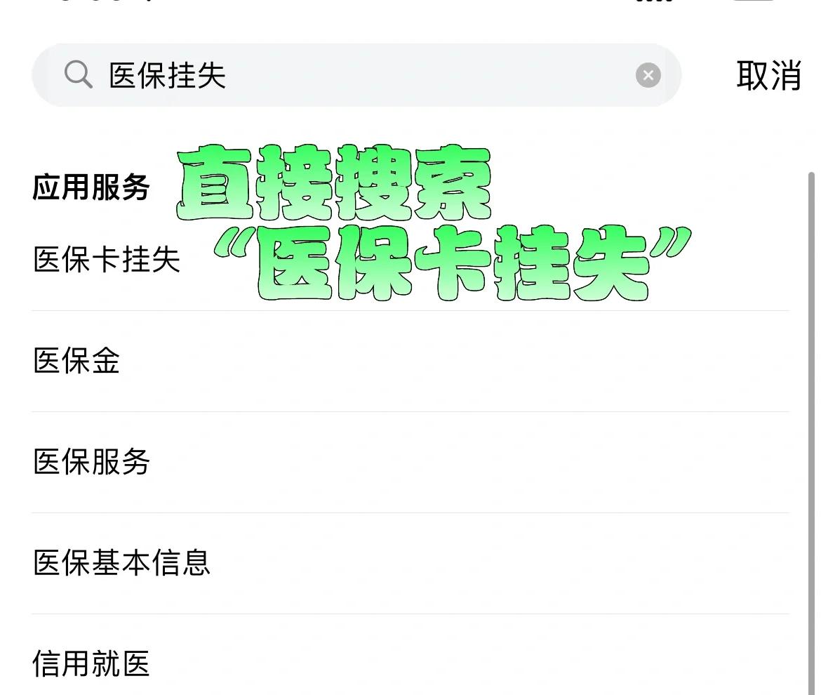 东阳最新医保卡被锁如何网上激活方法分析(最方便真实的东阳医保卡被锁如何网上激活使用方法)