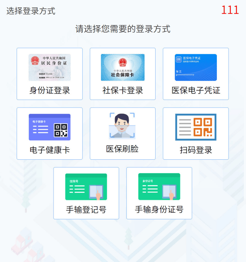 东阳最新惠民医保怎么交费方法分析(最方便真实的东阳惠民医疗app方法)