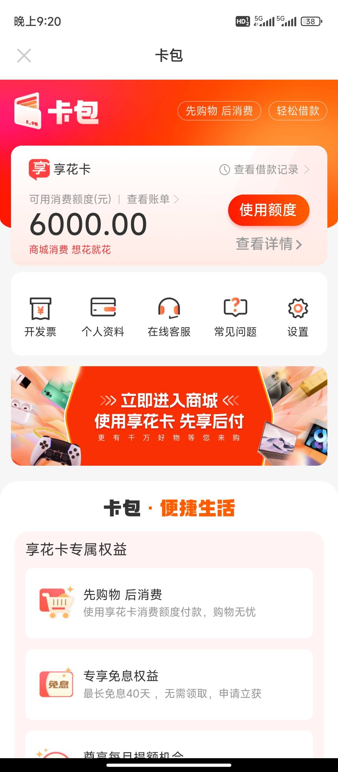 东阳最新羊小咩享花卡回收商家方法分析(最方便真实的东阳羊小咩享花卡买手机能过么?方法)