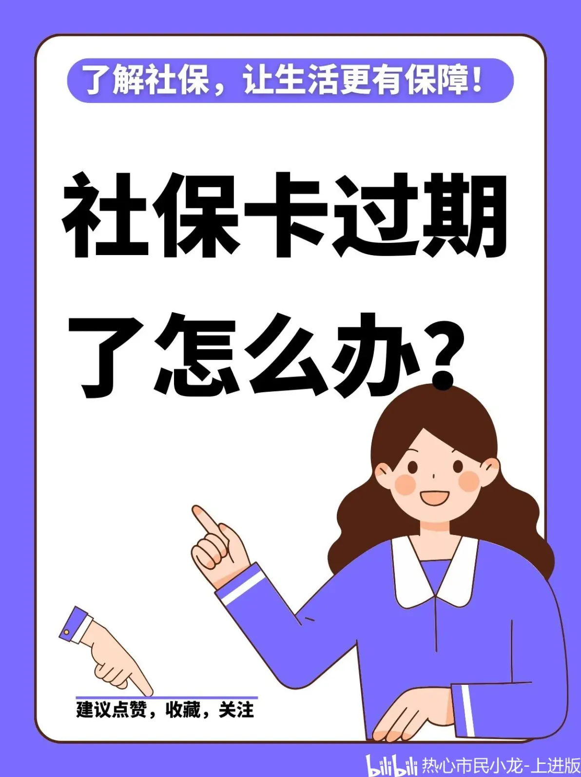 东阳最新2014年办的医保卡会不会过期方法分析(最方便真实的东阳2015年医保卡方法)