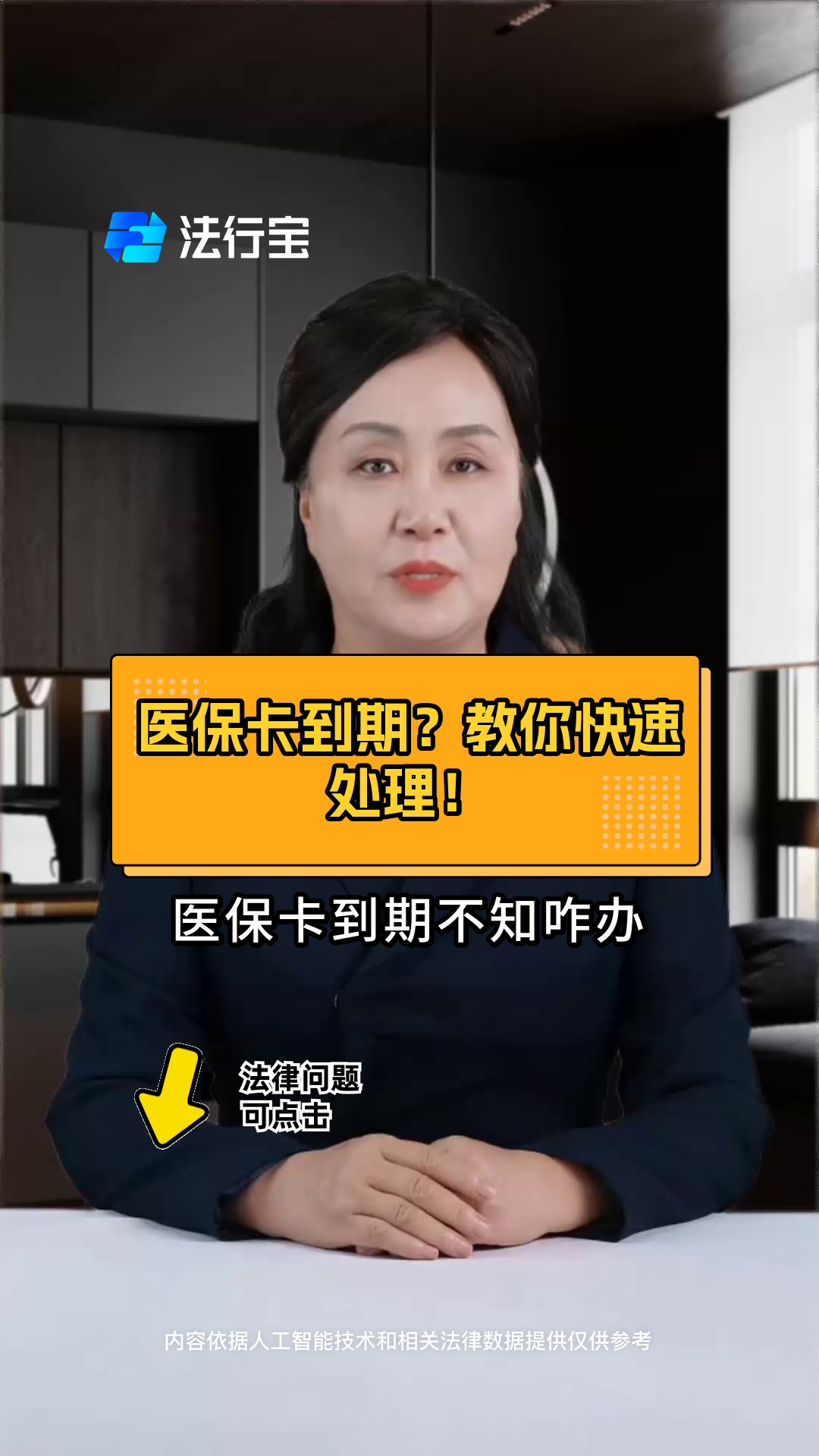 东阳最新医保卡有到期时间吗方法分析(最方便真实的东阳医保卡有到期时间吗怎么查方法)