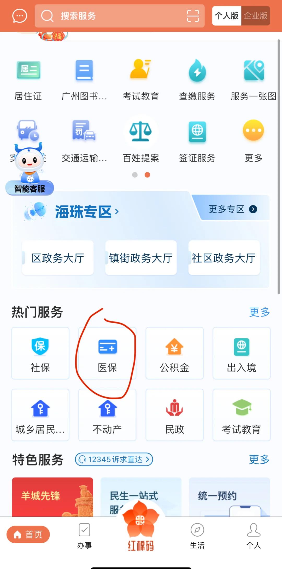 东阳最新广州医保取现中介方法分析(最方便真实的东阳广州医保取现中介费多少钱方法)